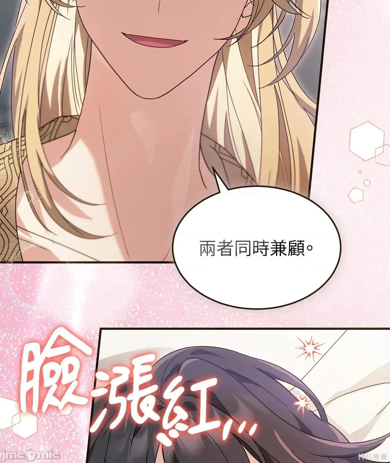 魔法师，我可以召唤你到我的那裡吗？ 8话——嗨皮漫画 第28页