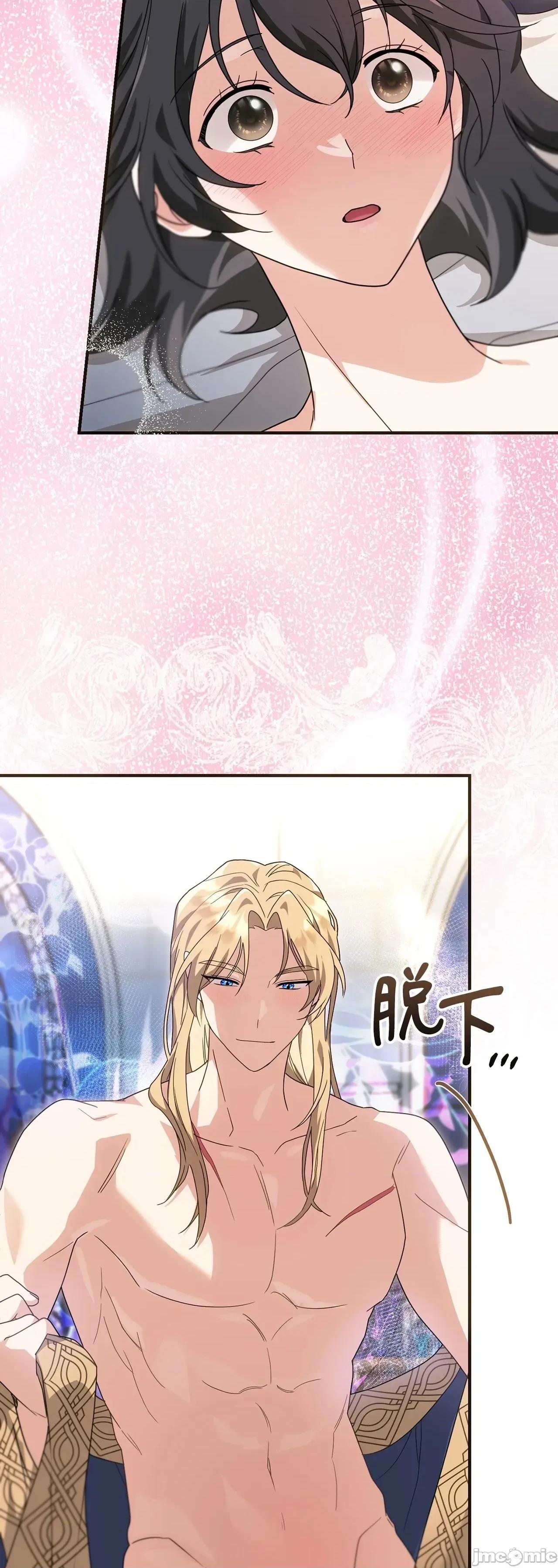 魔法师，我可以召唤你到我的那裡吗？ 8话——嗨皮漫画 第29页
