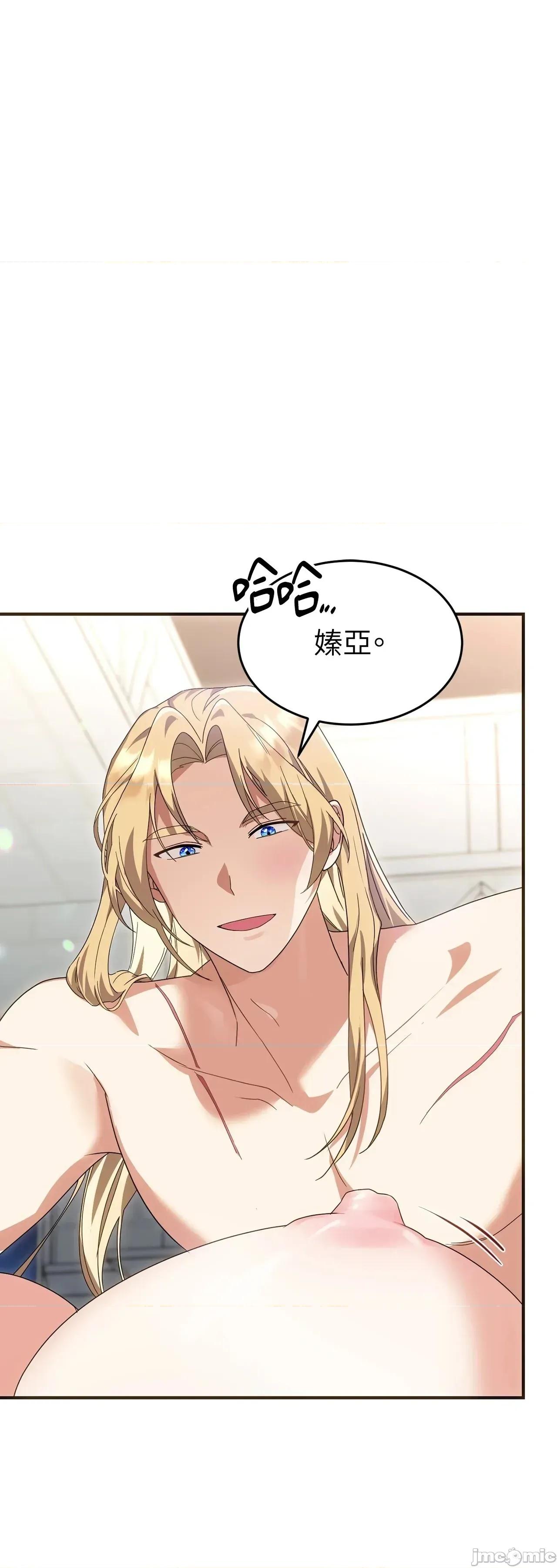 魔法师，我可以召唤你到我的那裡吗？ 8话——嗨皮漫画 第31页