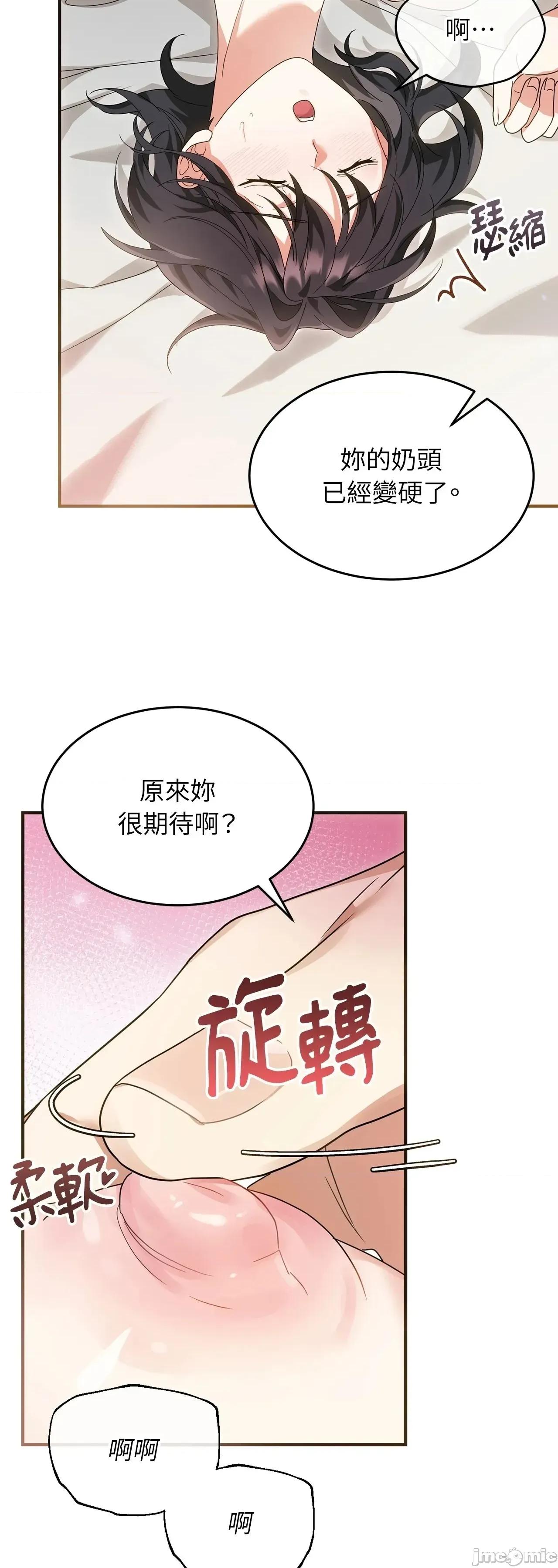 魔法师，我可以召唤你到我的那裡吗？ 8话——嗨皮漫画 第33页