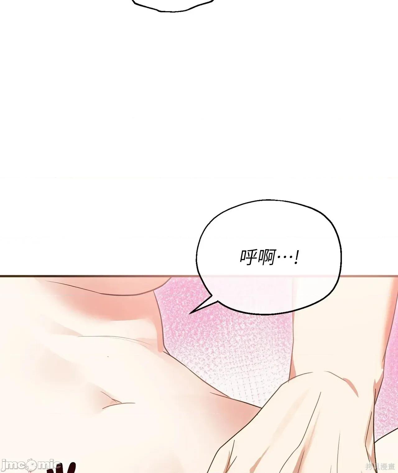 魔法师，我可以召唤你到我的那裡吗？ 8话——嗨皮漫画 第34页