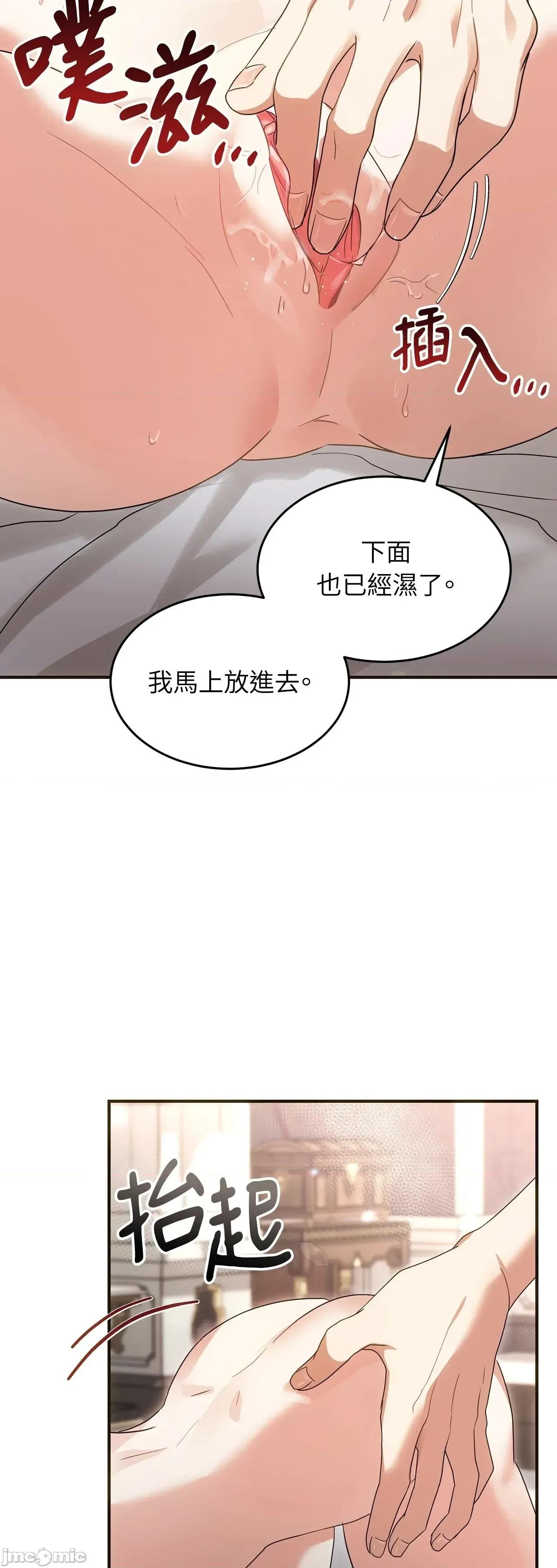 魔法师，我可以召唤你到我的那裡吗？ 8话——嗨皮漫画 第35页