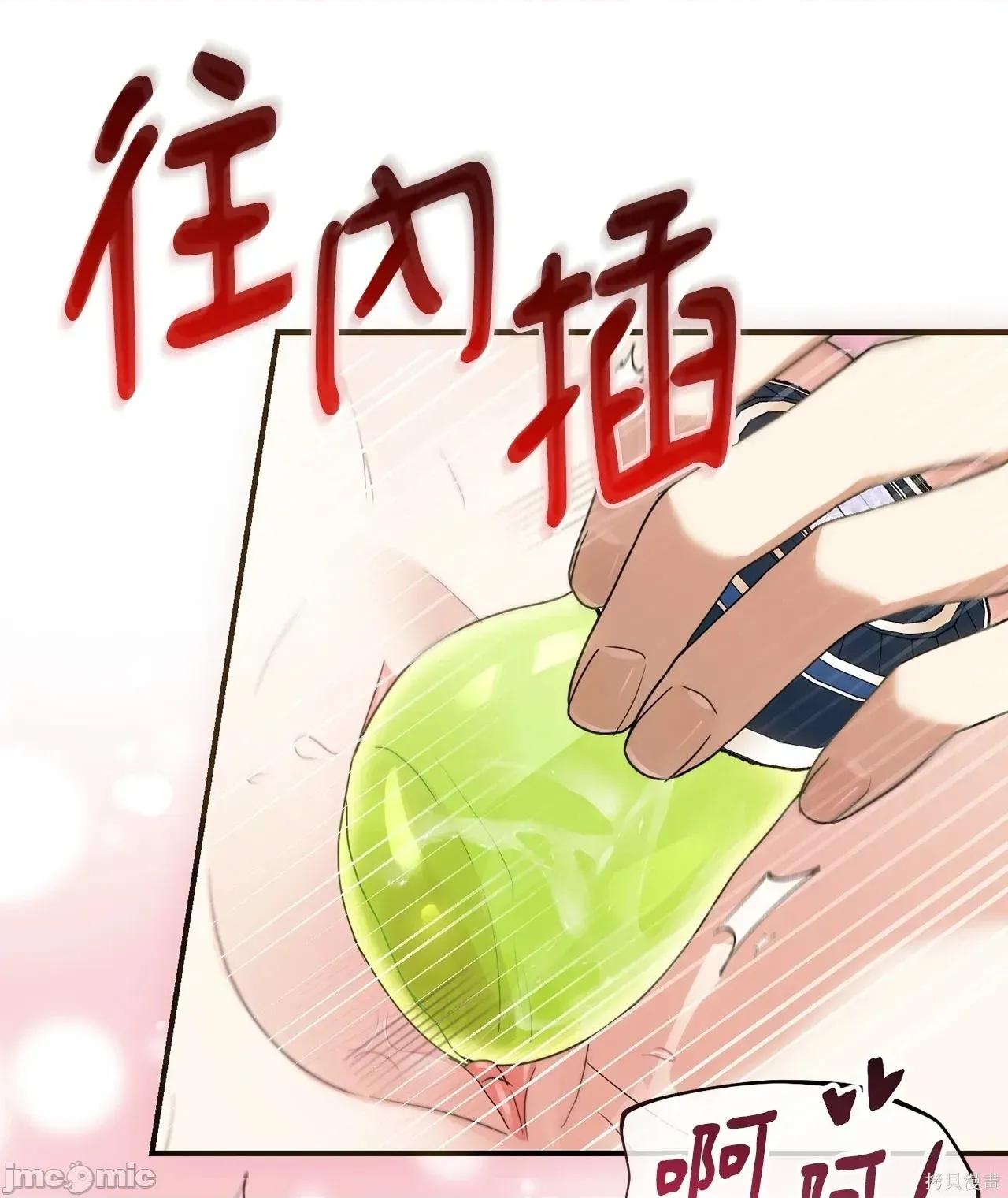 魔法师，我可以召唤你到我的那裡吗？ 8话——嗨皮漫画 第40页