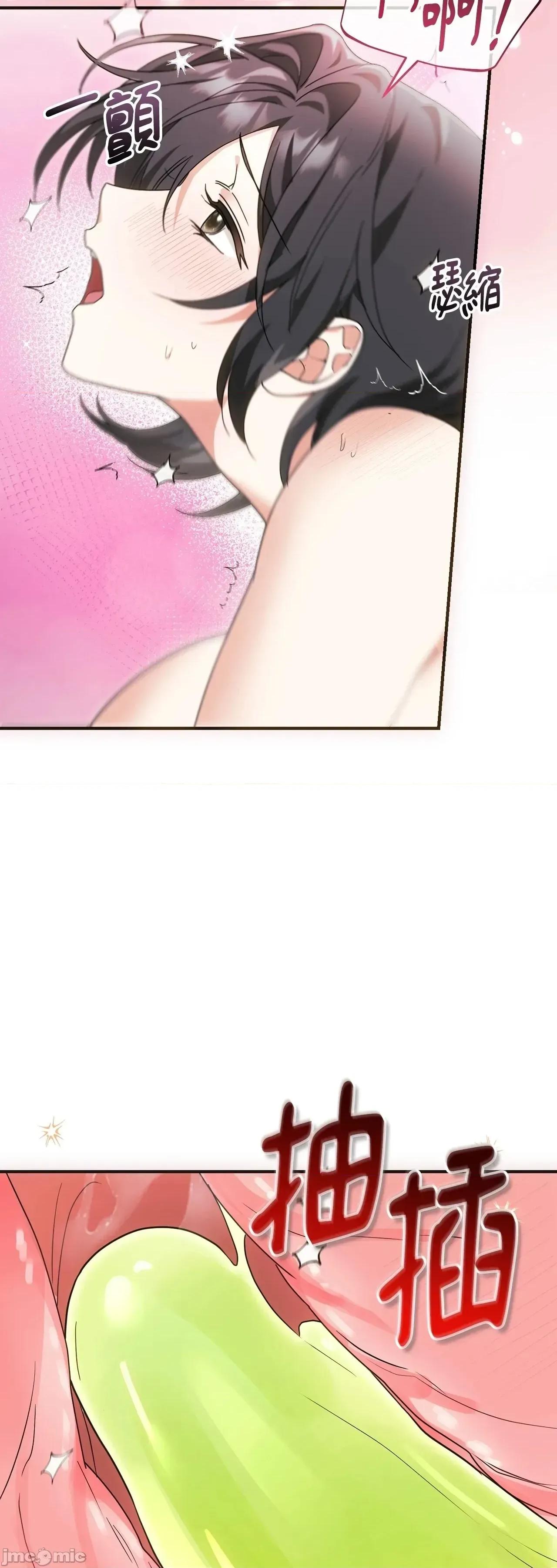 魔法师，我可以召唤你到我的那裡吗？ 8话——嗨皮漫画 第41页