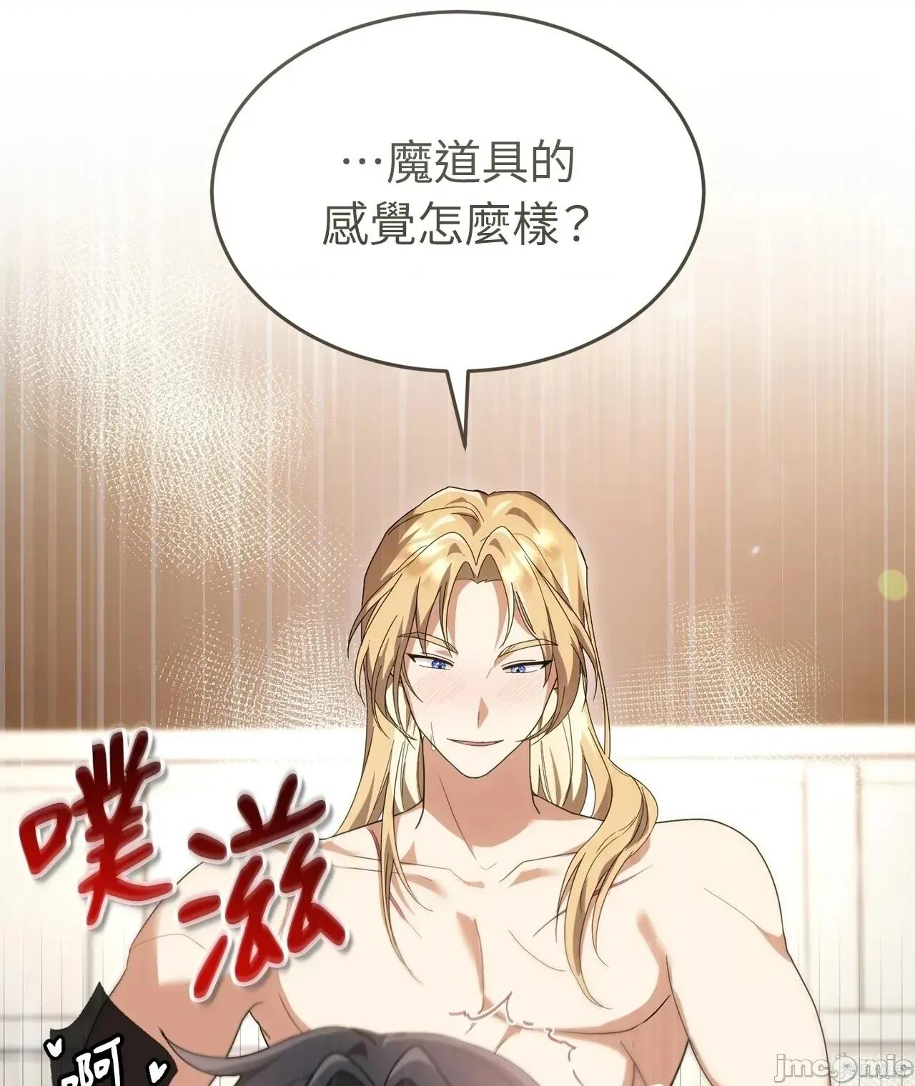 魔法师，我可以召唤你到我的那裡吗？ 8话——嗨皮漫画 第44页