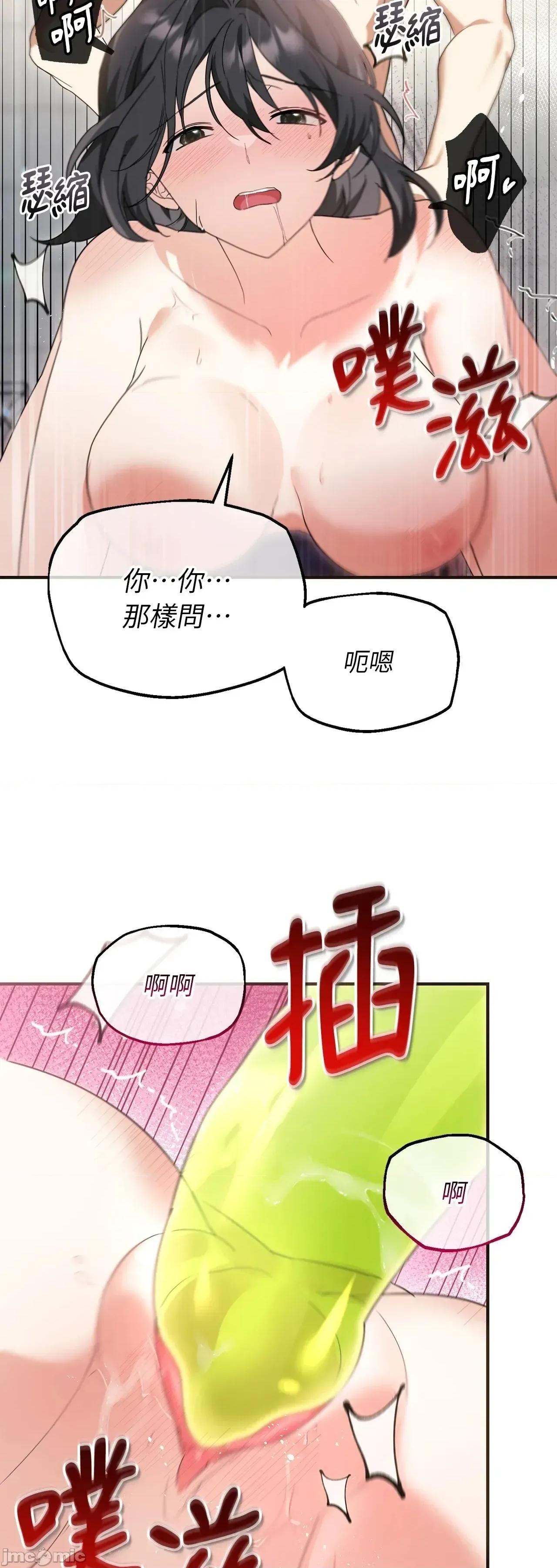 魔法师，我可以召唤你到我的那裡吗？ 8话——嗨皮漫画 第45页