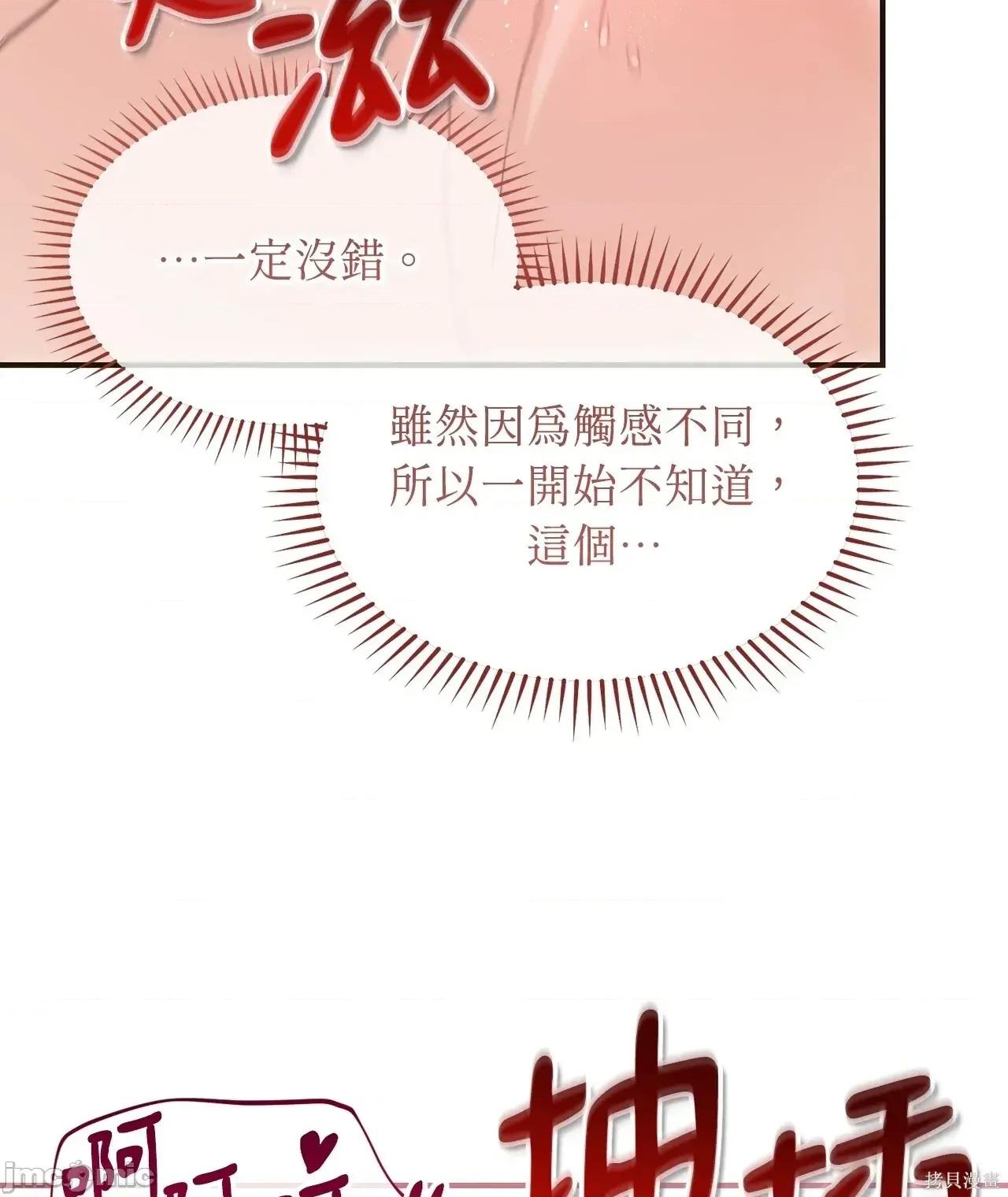 魔法师，我可以召唤你到我的那裡吗？ 8话——嗨皮漫画 第46页
