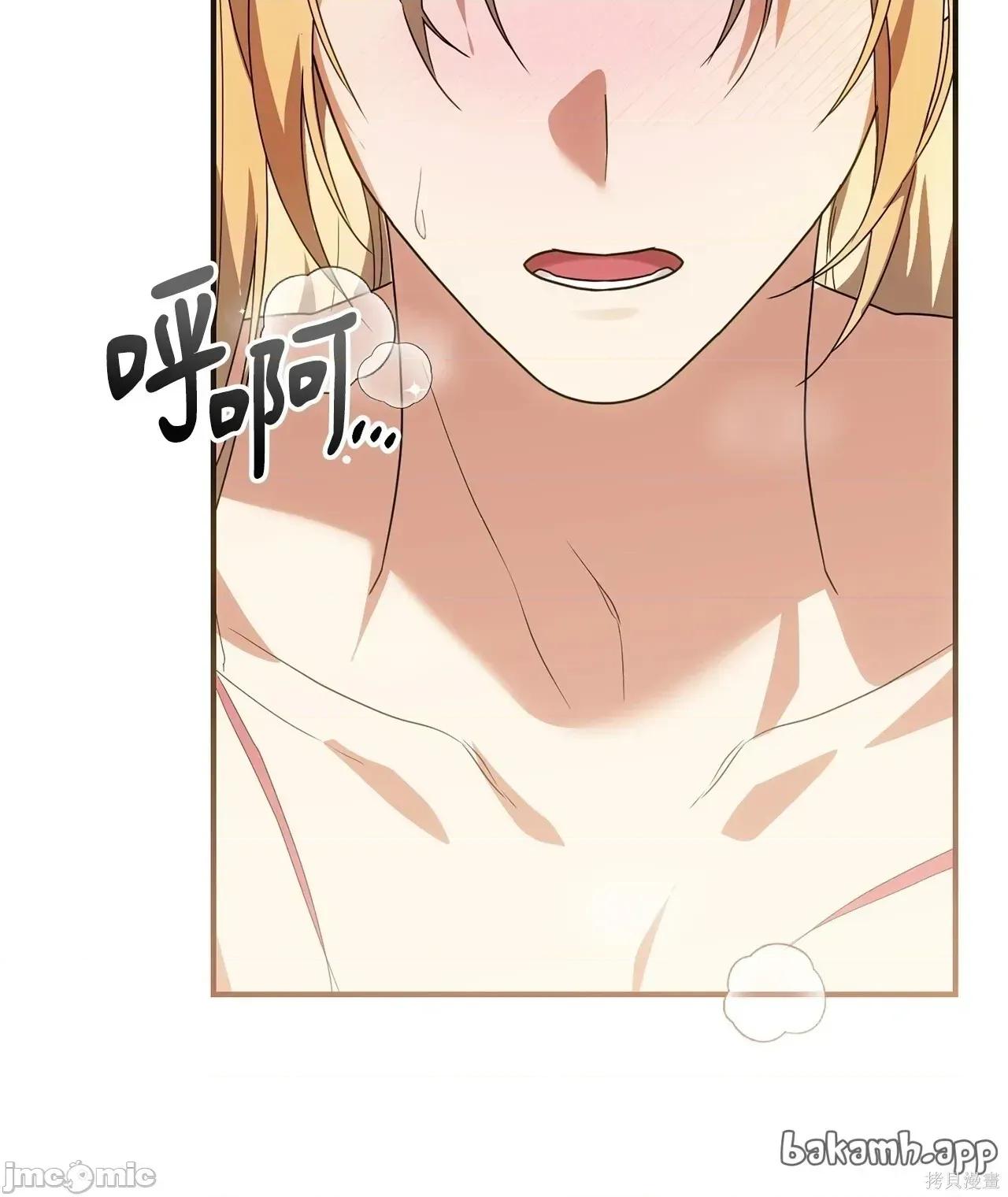 魔法师，我可以召唤你到我的那裡吗？ 8话——嗨皮漫画 第48页