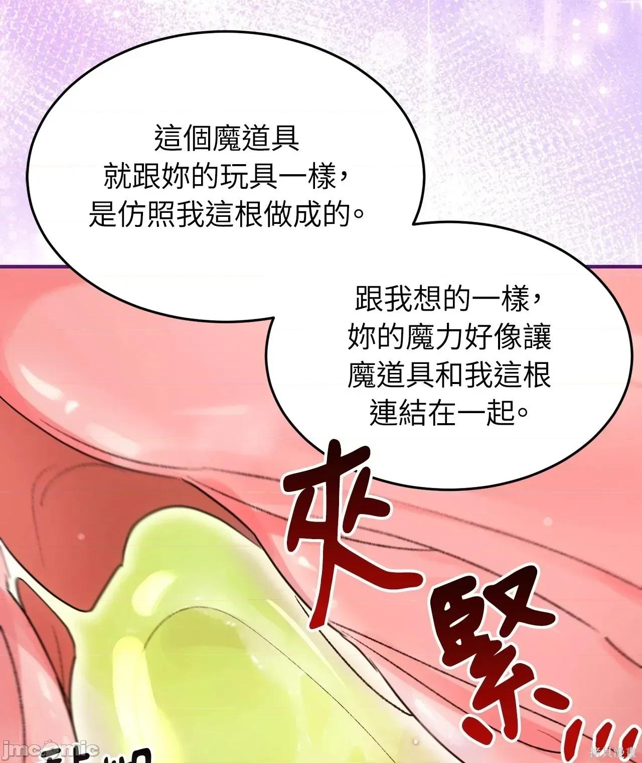 魔法师，我可以召唤你到我的那裡吗？ 8话——嗨皮漫画 第50页