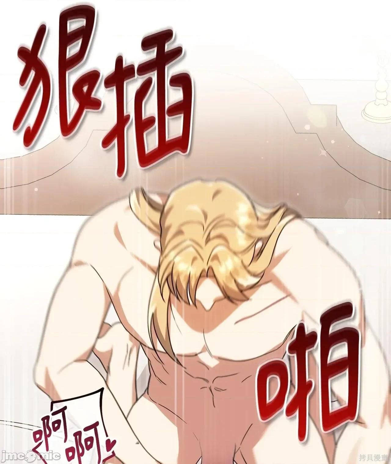 魔法师，我可以召唤你到我的那裡吗？ 8话——嗨皮漫画 第52页