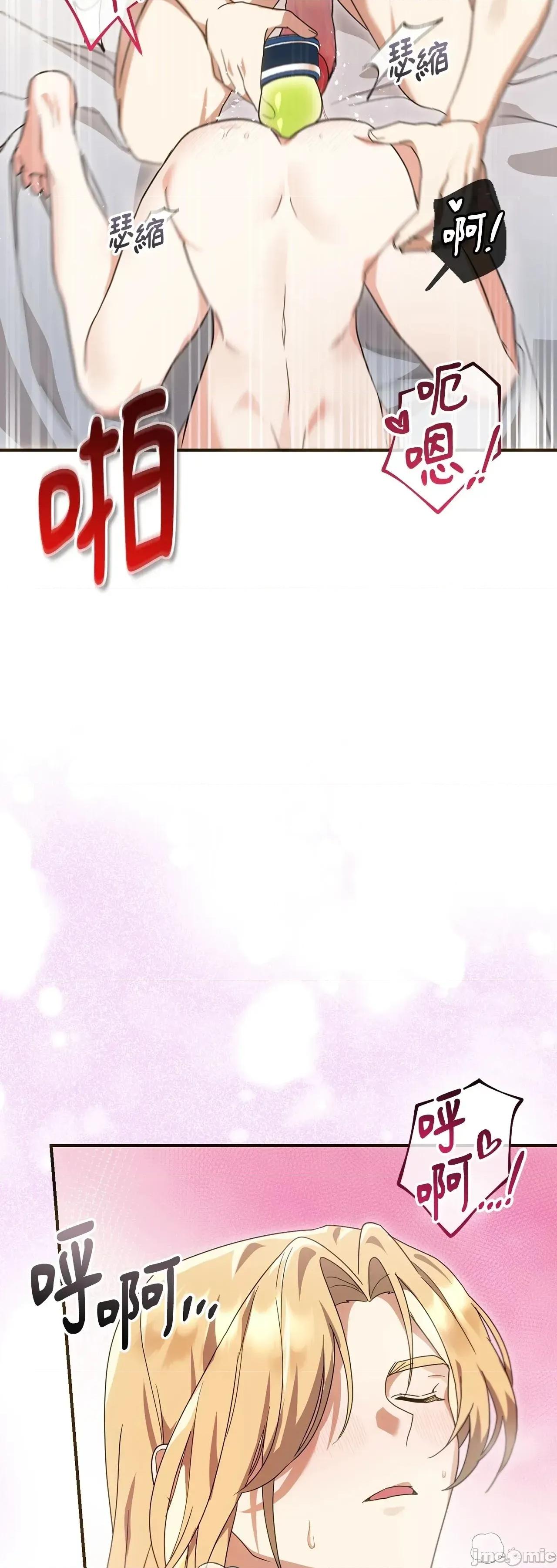 魔法师，我可以召唤你到我的那裡吗？ 8话——嗨皮漫画 第53页
