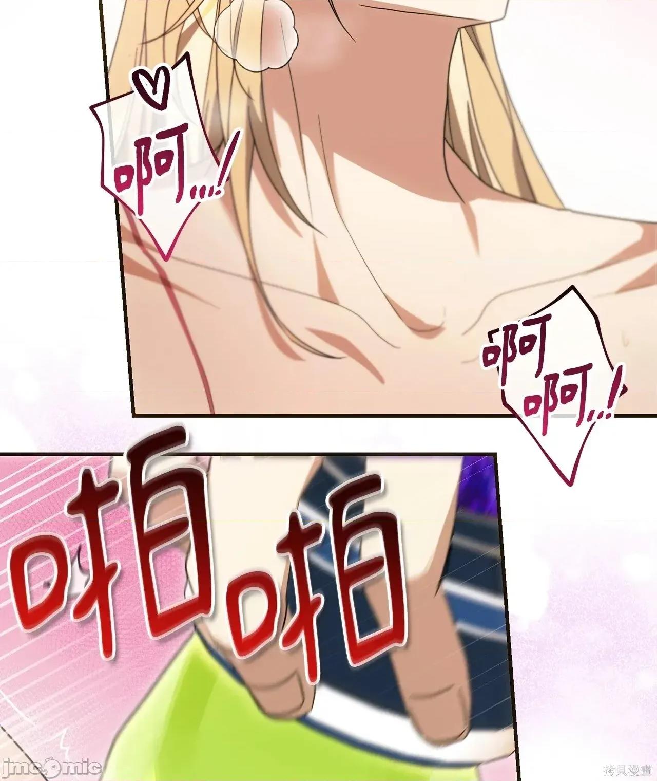 魔法师，我可以召唤你到我的那裡吗？ 8话——嗨皮漫画 第54页