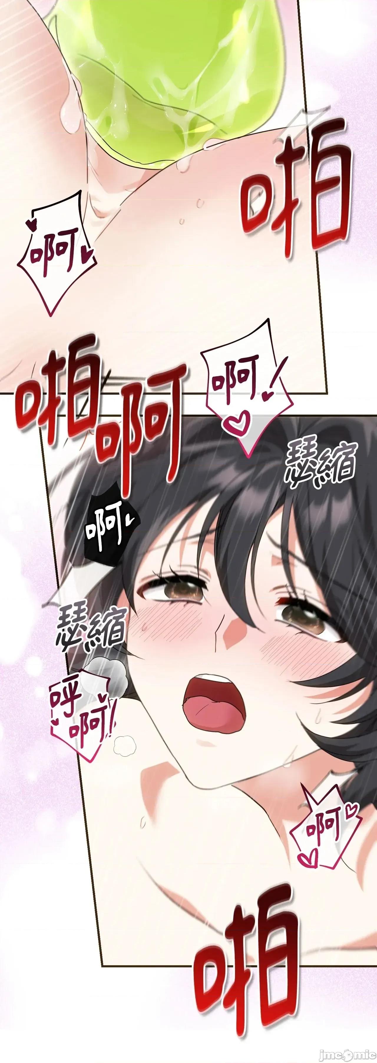 魔法师，我可以召唤你到我的那裡吗？ 8话——嗨皮漫画 第55页
