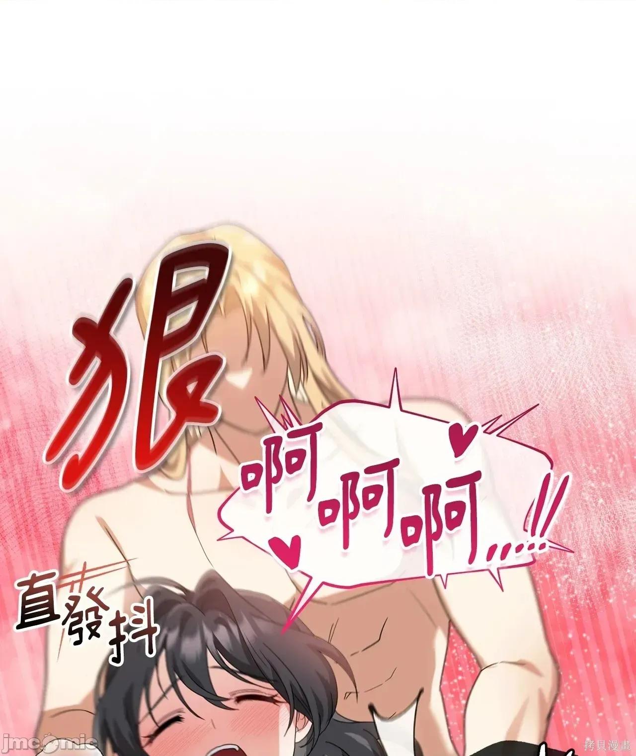 魔法师，我可以召唤你到我的那裡吗？ 8话——嗨皮漫画 第56页