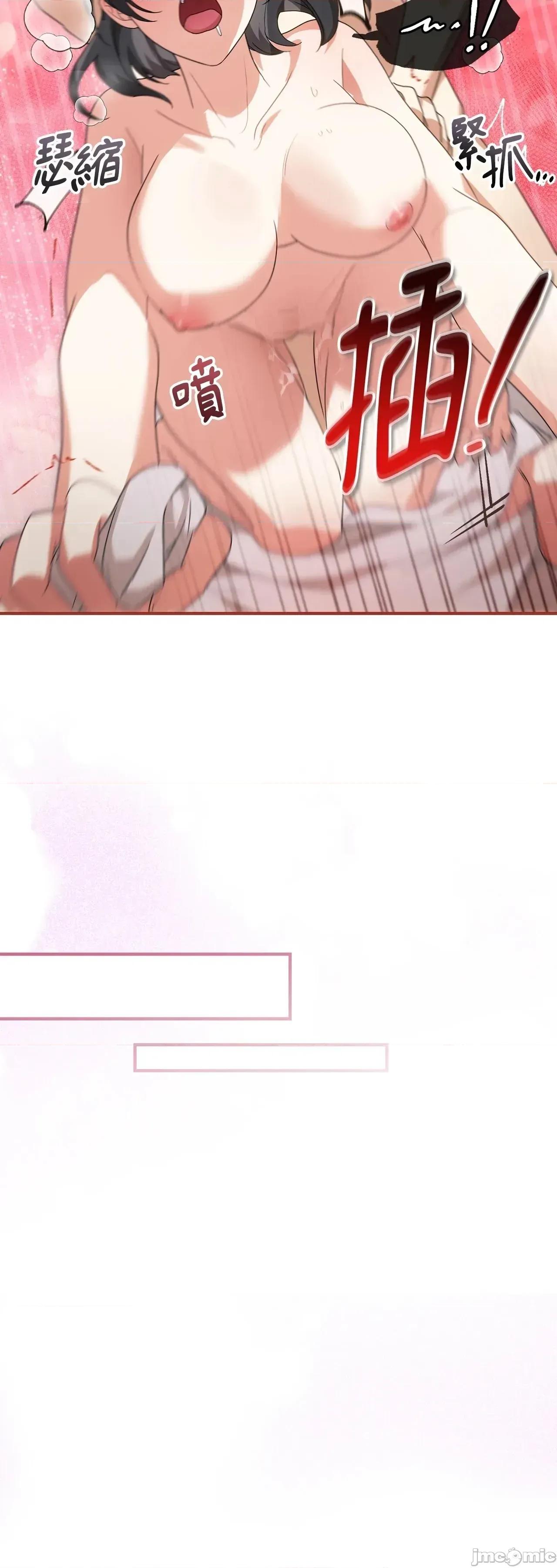 魔法师，我可以召唤你到我的那裡吗？ 8话——嗨皮漫画 第57页