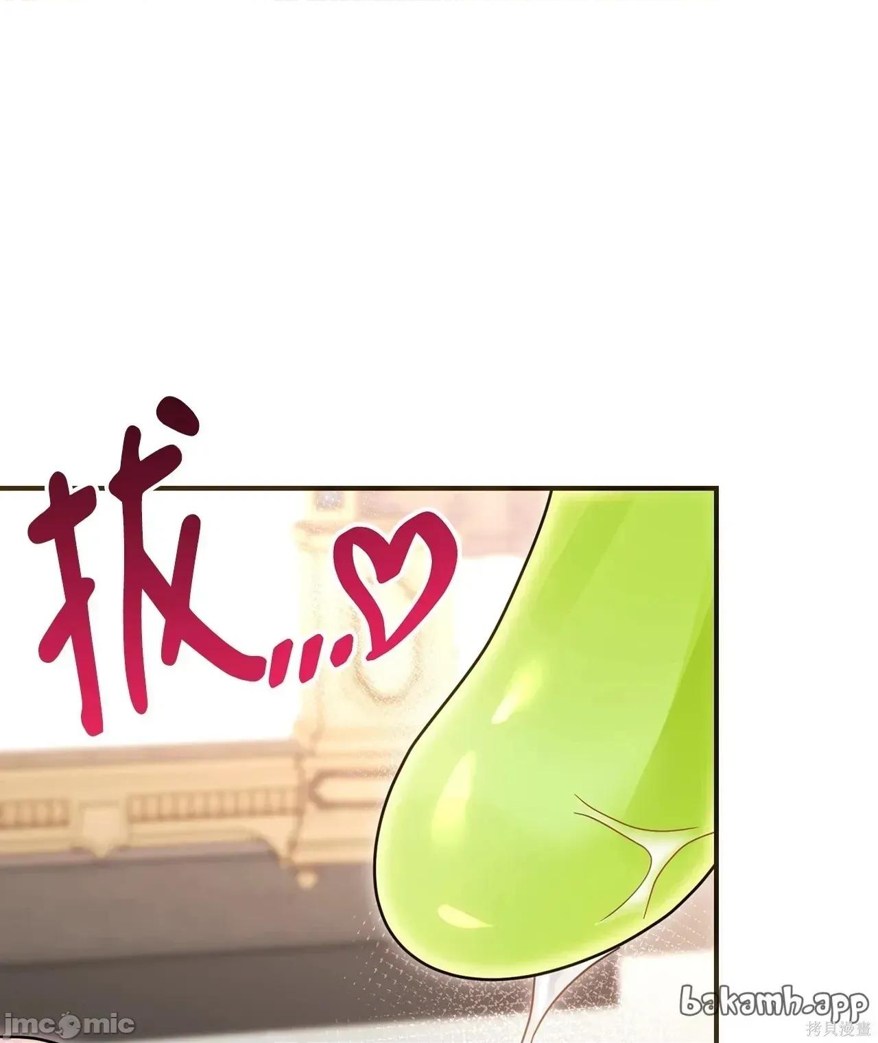 魔法师，我可以召唤你到我的那裡吗？ 8话——嗨皮漫画 第58页