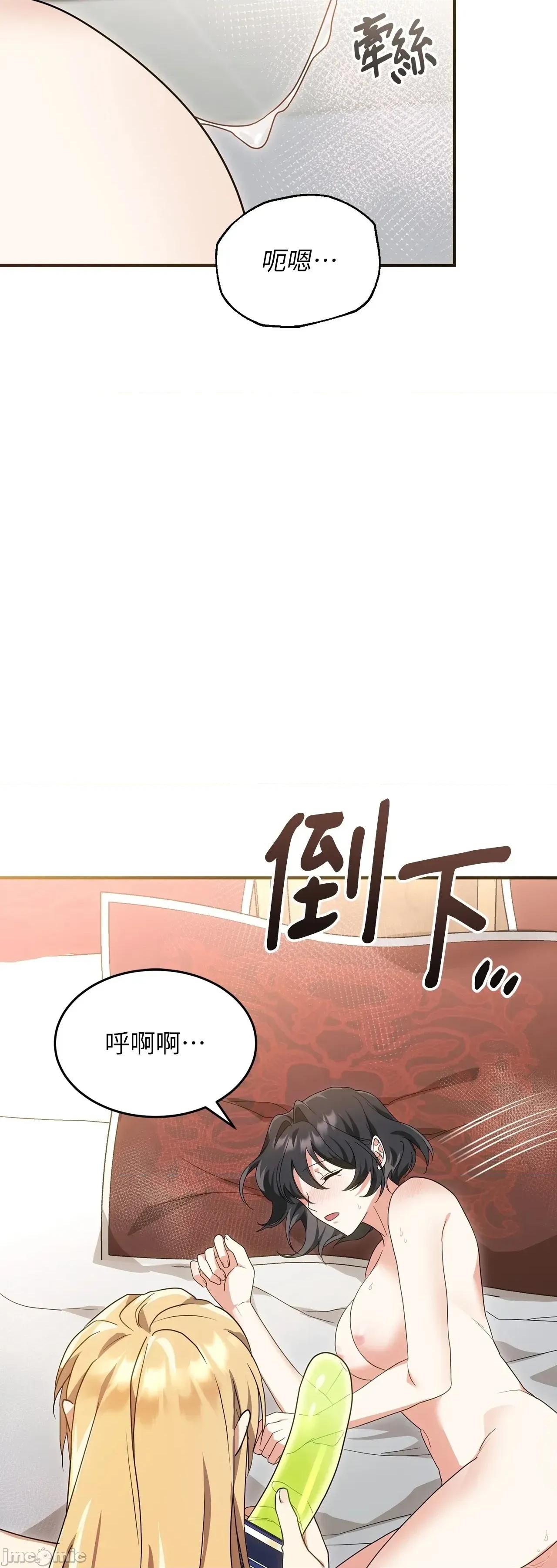 魔法师，我可以召唤你到我的那裡吗？ 8话——嗨皮漫画 第59页
