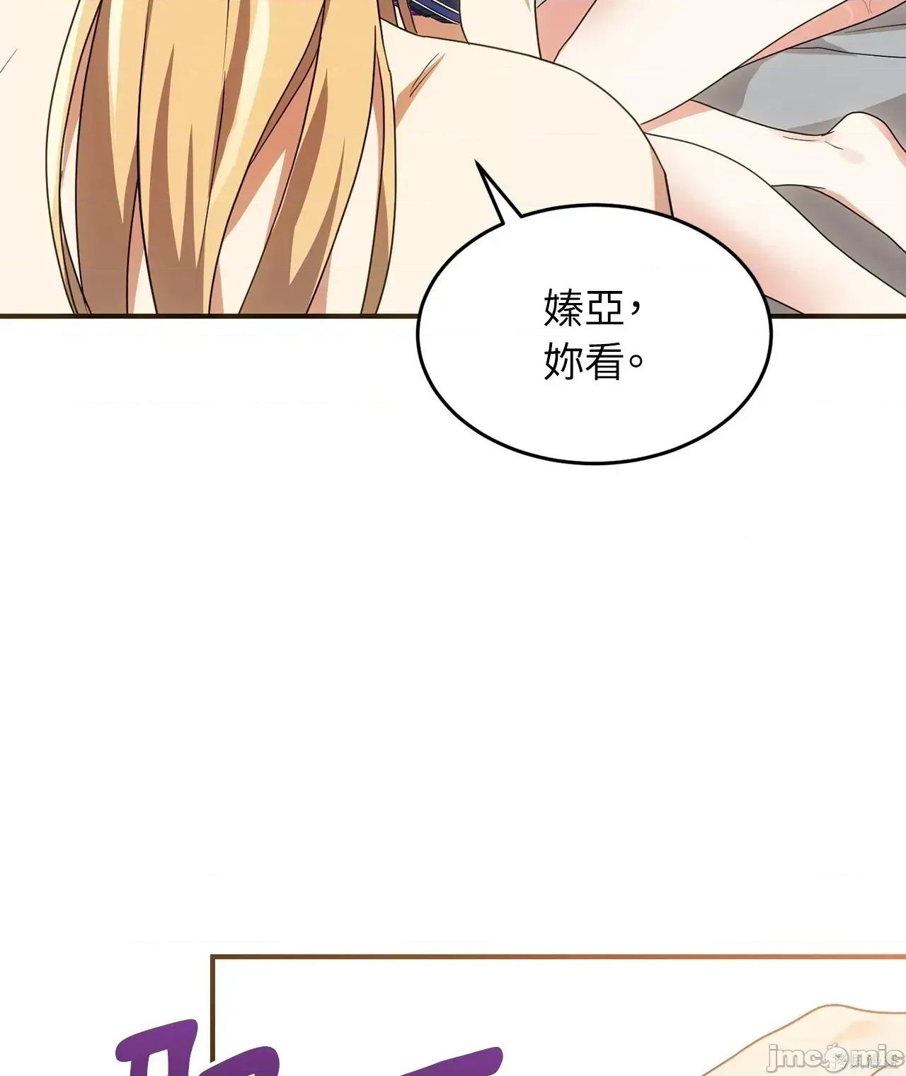 魔法师，我可以召唤你到我的那裡吗？ 8话——嗨皮漫画 第60页