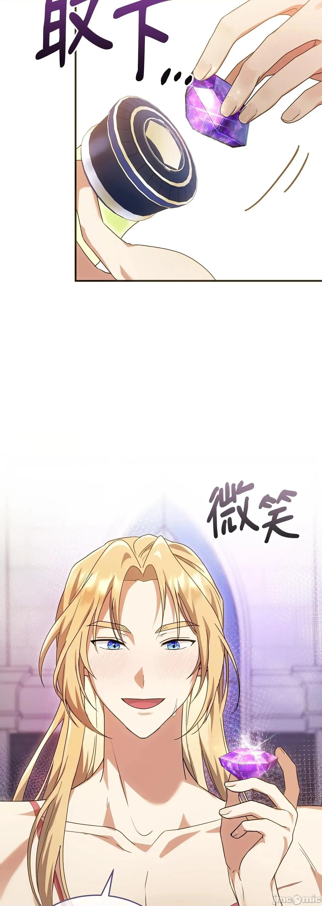 魔法师，我可以召唤你到我的那裡吗？ 8话——嗨皮漫画 第61页