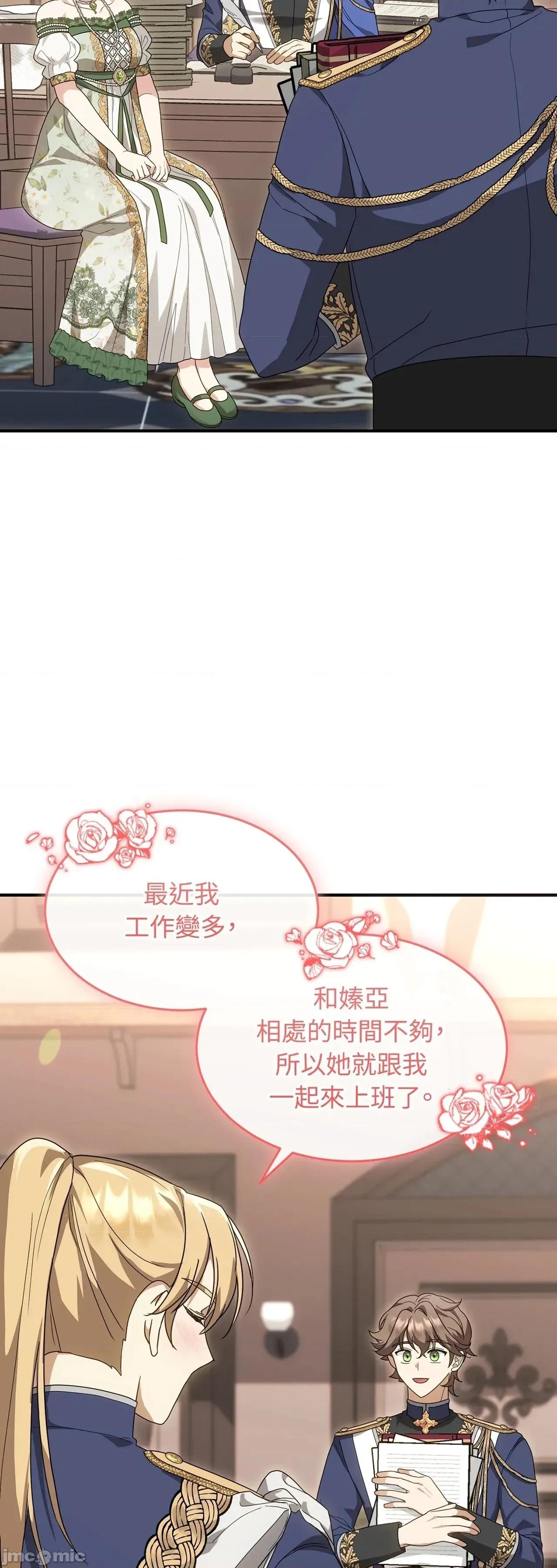 魔法师，我可以召唤你到我的那裡吗？ 9话——嗨皮漫画 第3页