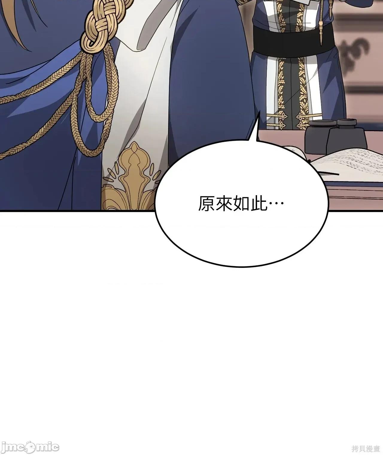 魔法师，我可以召唤你到我的那裡吗？ 9话——嗨皮漫画 第4页
