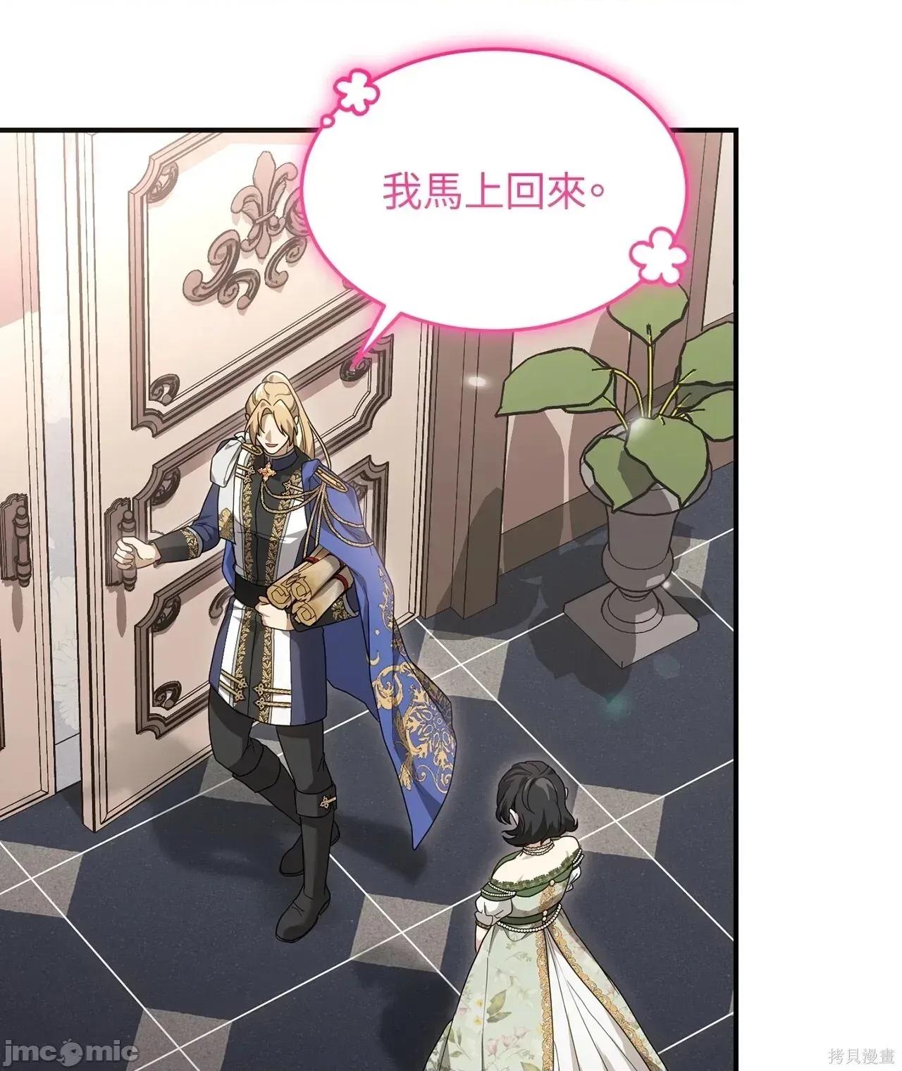 魔法师，我可以召唤你到我的那裡吗？ 9话——嗨皮漫画 第6页