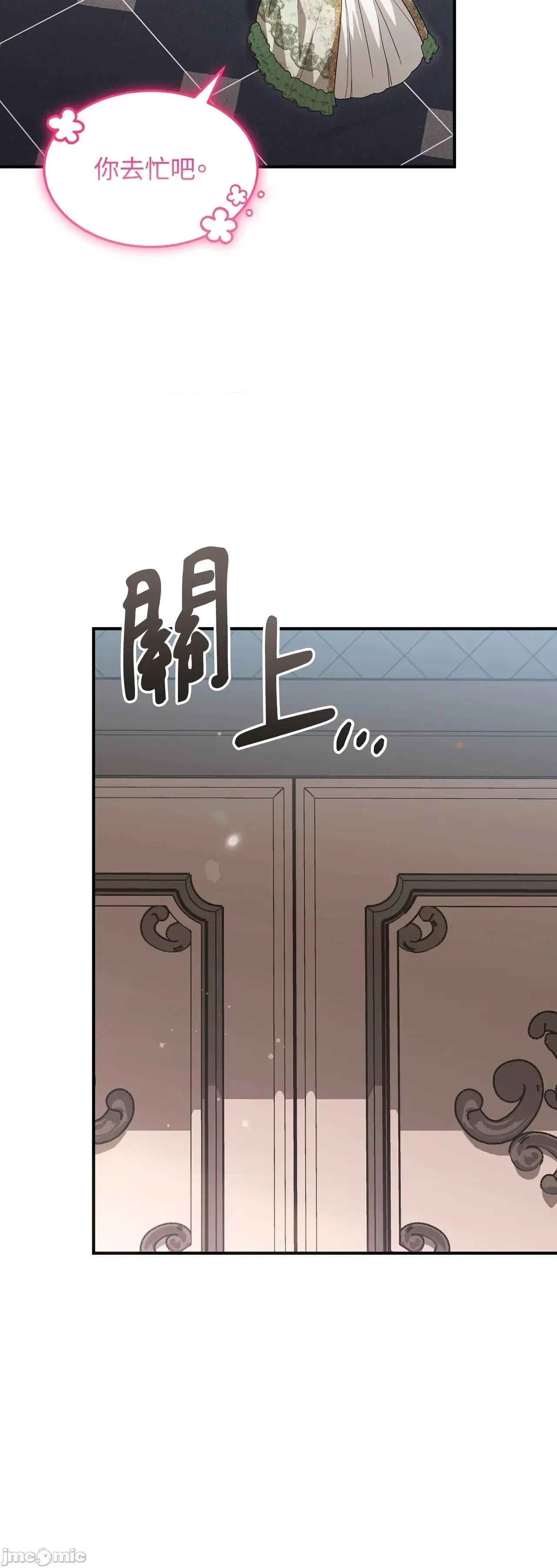 魔法师，我可以召唤你到我的那裡吗？ 9话——嗨皮漫画 第7页