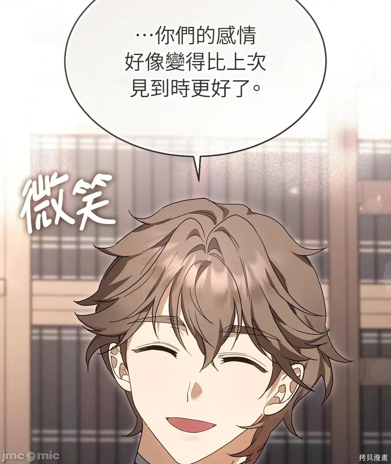 魔法师，我可以召唤你到我的那裡吗？ 9话——嗨皮漫画 第10页