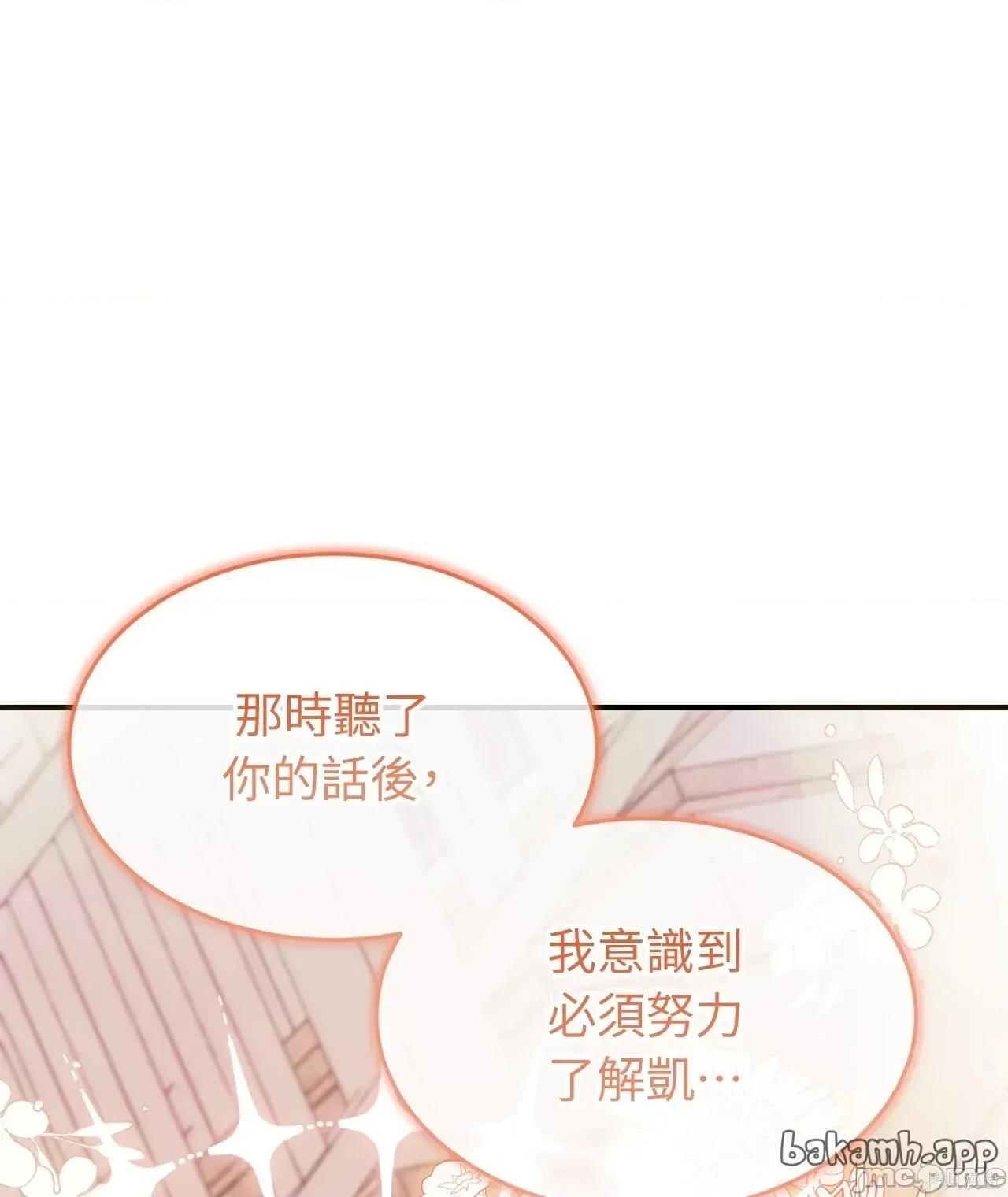 魔法师，我可以召唤你到我的那裡吗？ 9话——嗨皮漫画 第12页