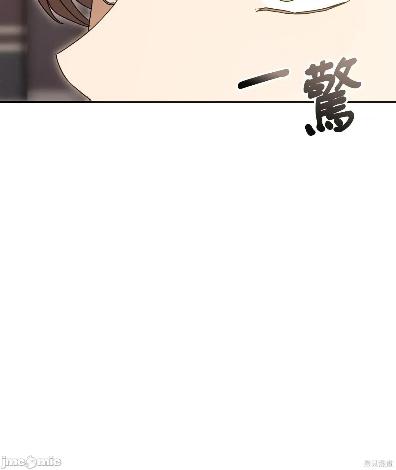 魔法师，我可以召唤你到我的那裡吗？ 9话——嗨皮漫画 第16页