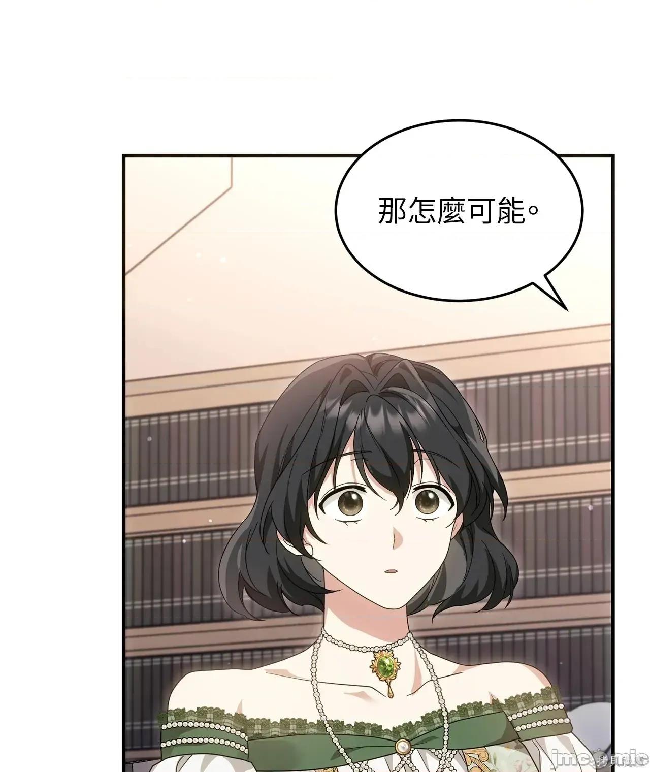 魔法师，我可以召唤你到我的那裡吗？ 9话——嗨皮漫画 第20页