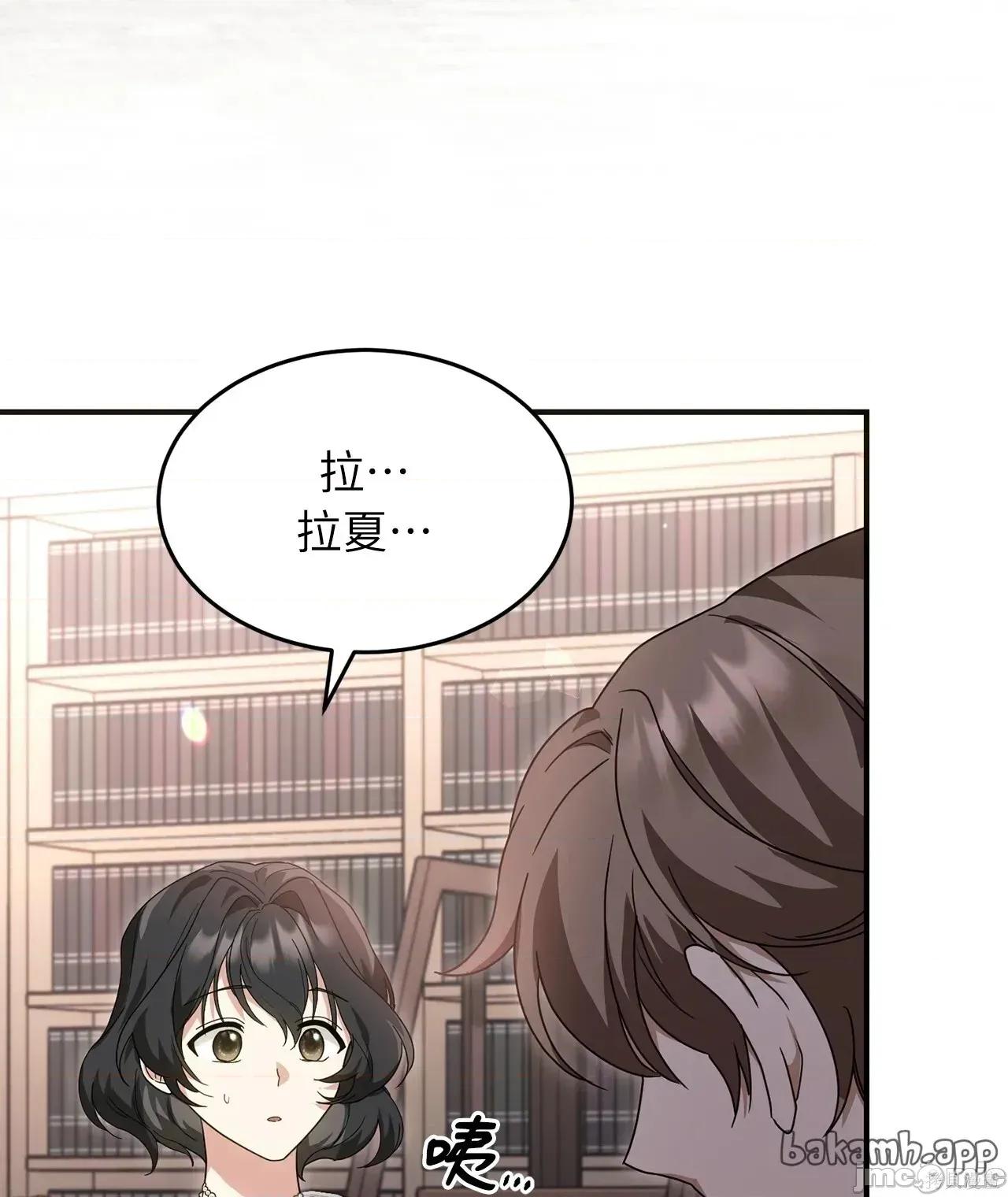 魔法师，我可以召唤你到我的那裡吗？ 9话——嗨皮漫画 第22页