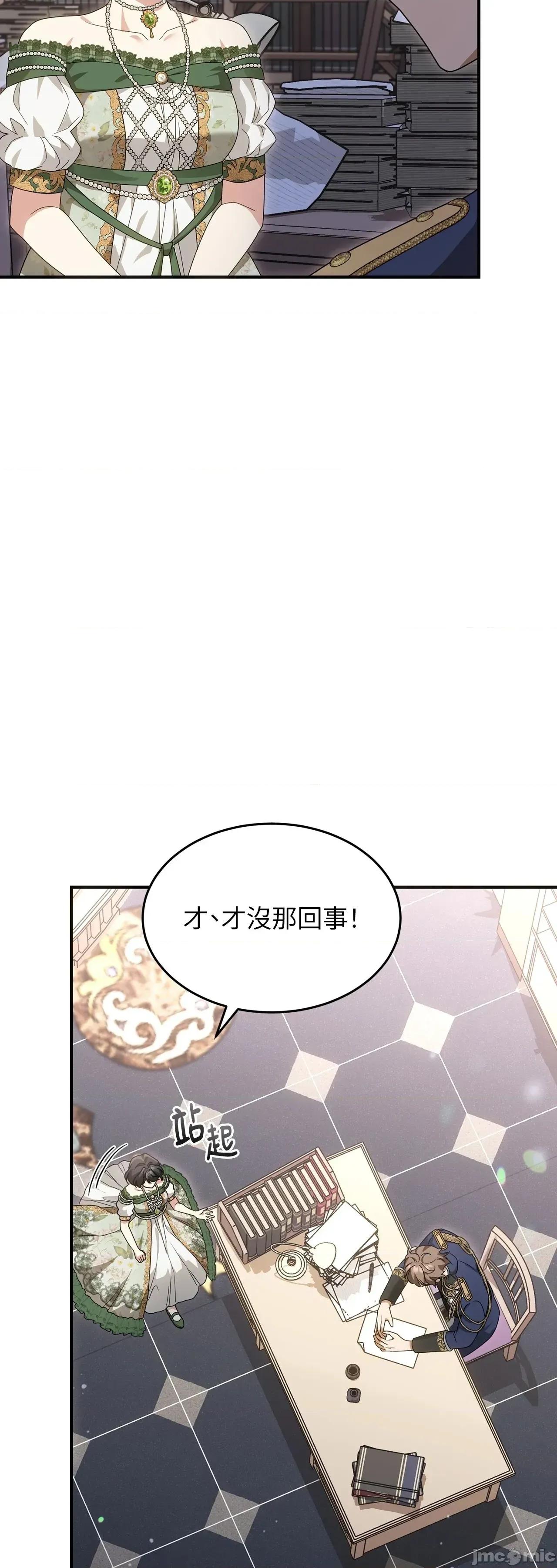 魔法师，我可以召唤你到我的那裡吗？ 9话——嗨皮漫画 第23页