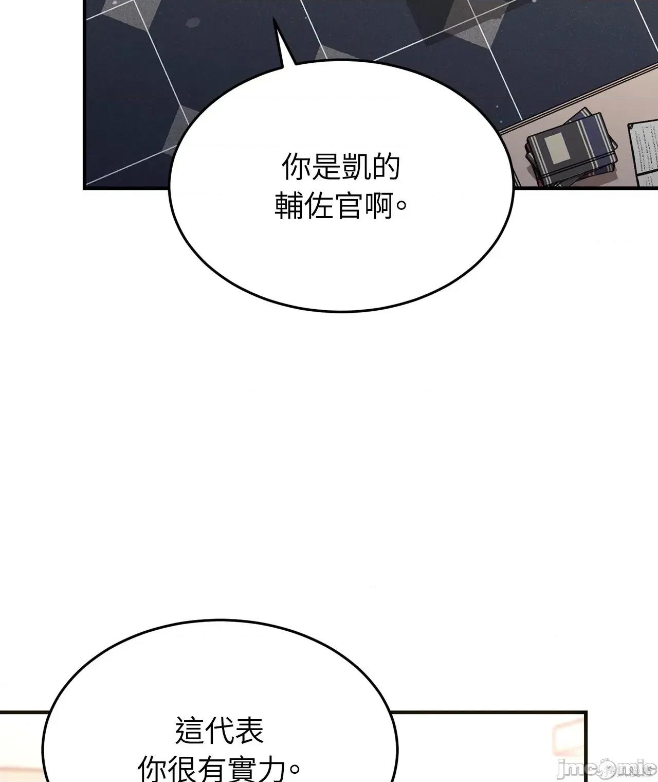 魔法师，我可以召唤你到我的那裡吗？ 9话——嗨皮漫画 第24页