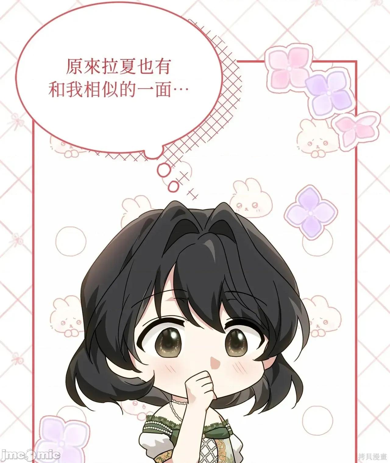 魔法师，我可以召唤你到我的那裡吗？ 9话——嗨皮漫画 第28页