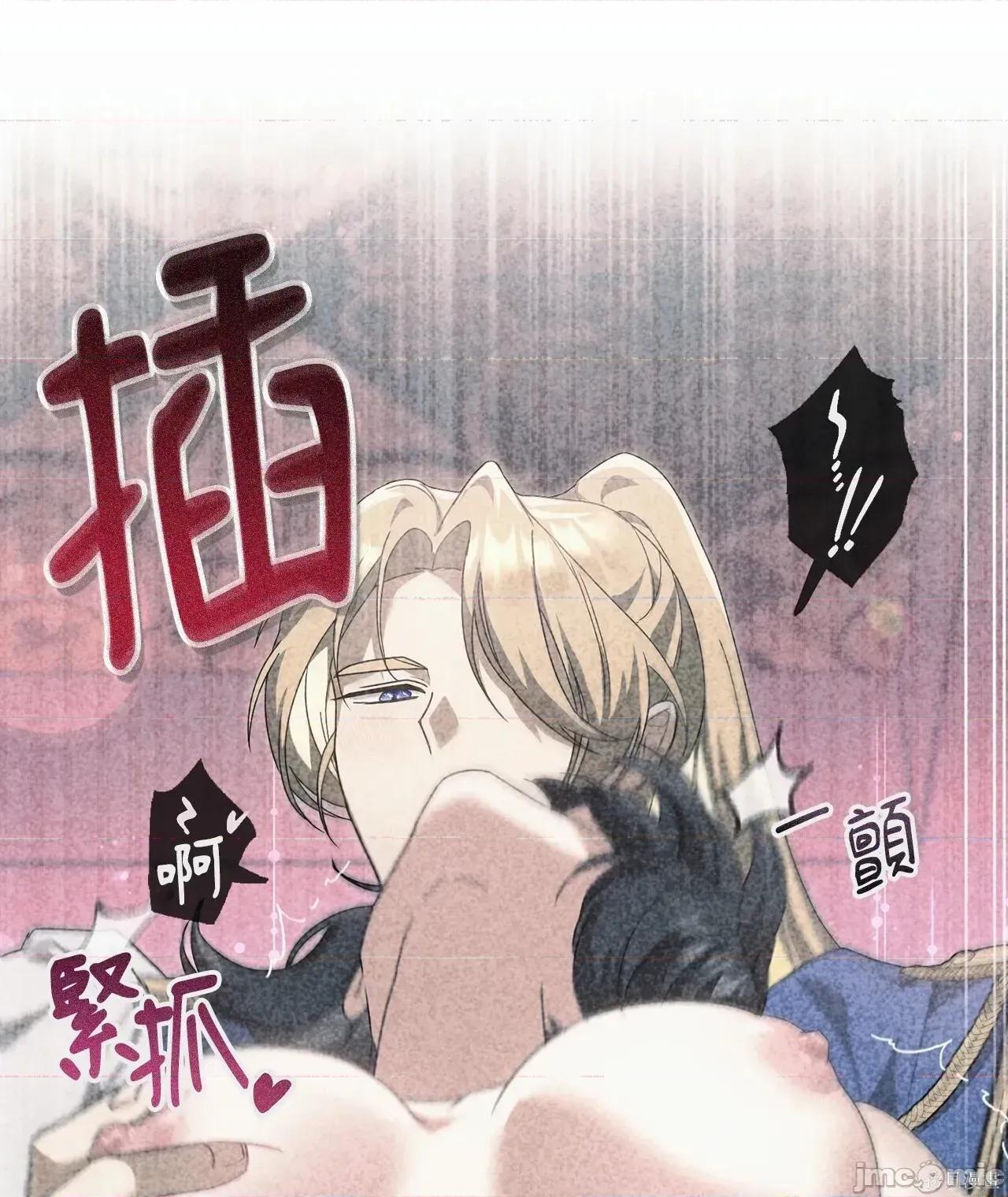 魔法师，我可以召唤你到我的那裡吗？ 9话——嗨皮漫画 第30页
