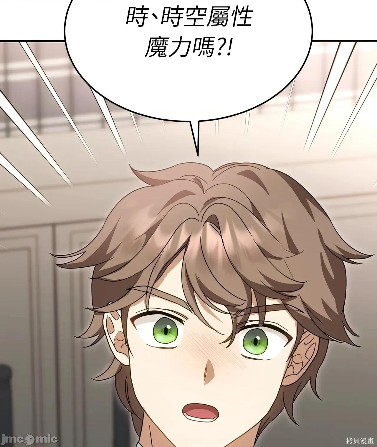 魔法师，我可以召唤你到我的那裡吗？ 9话——嗨皮漫画 第34页