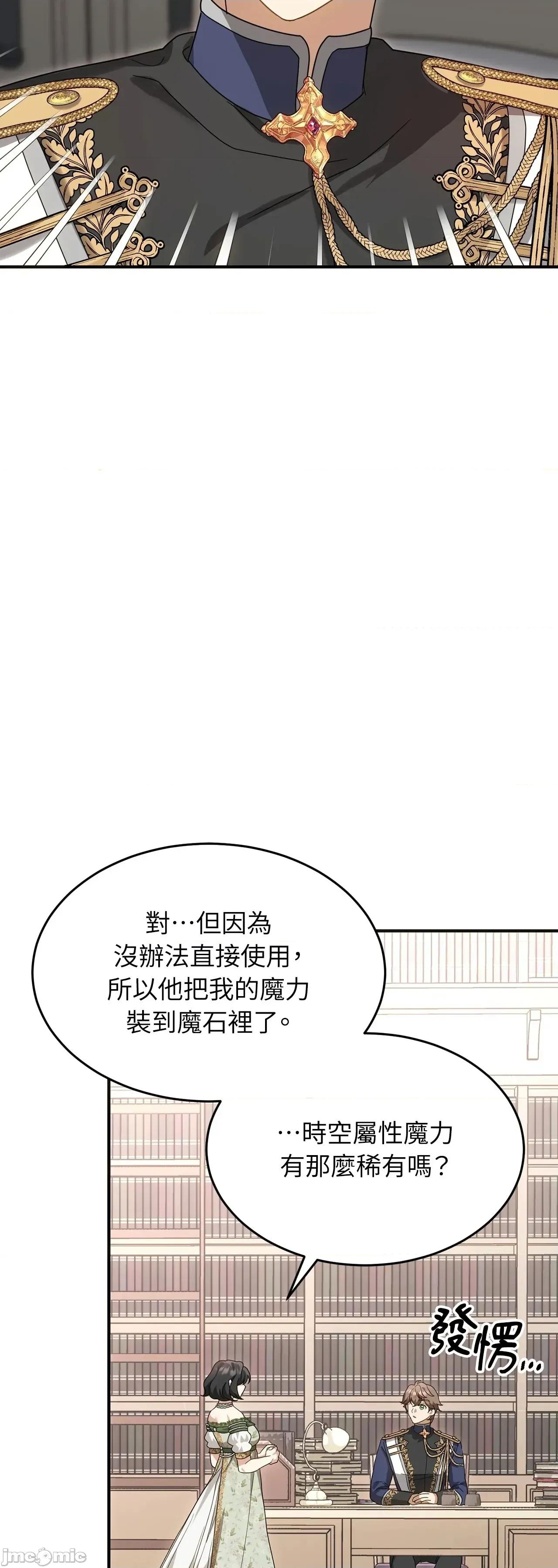 魔法师，我可以召唤你到我的那裡吗？ 9话——嗨皮漫画 第35页