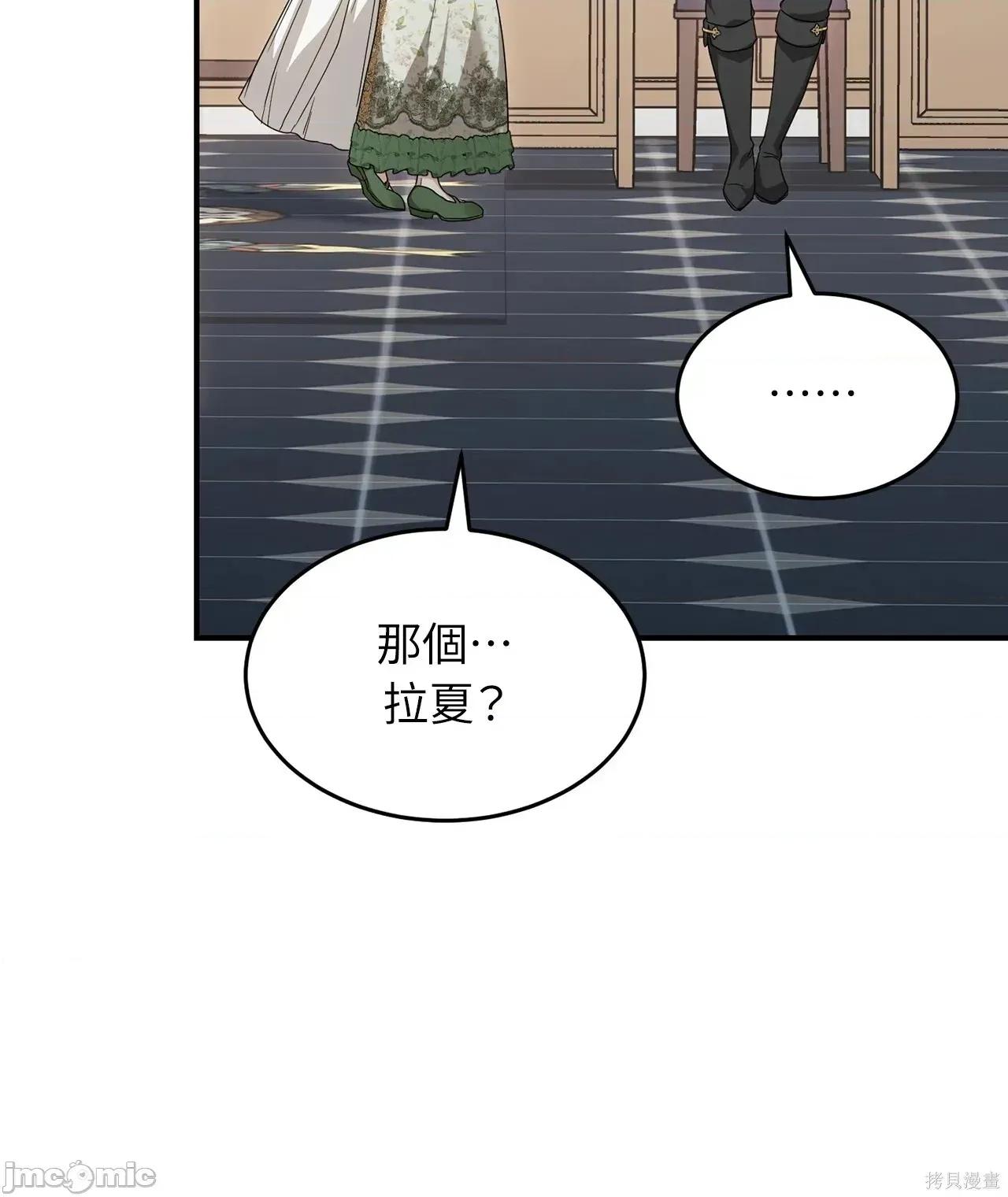 魔法师，我可以召唤你到我的那裡吗？ 9话——嗨皮漫画 第36页