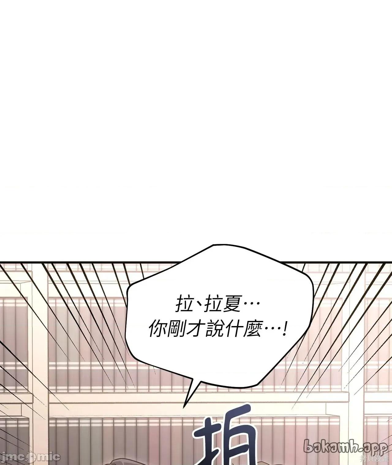 魔法师，我可以召唤你到我的那裡吗？ 9话——嗨皮漫画 第42页