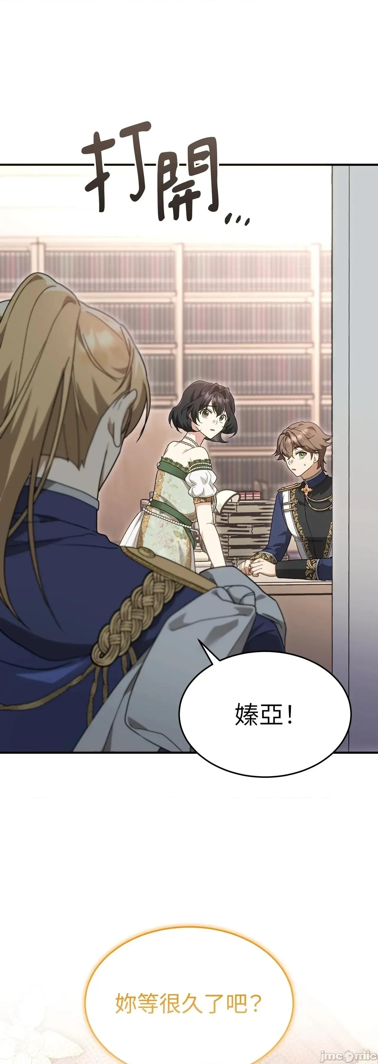 魔法师，我可以召唤你到我的那裡吗？ 9话——嗨皮漫画 第47页