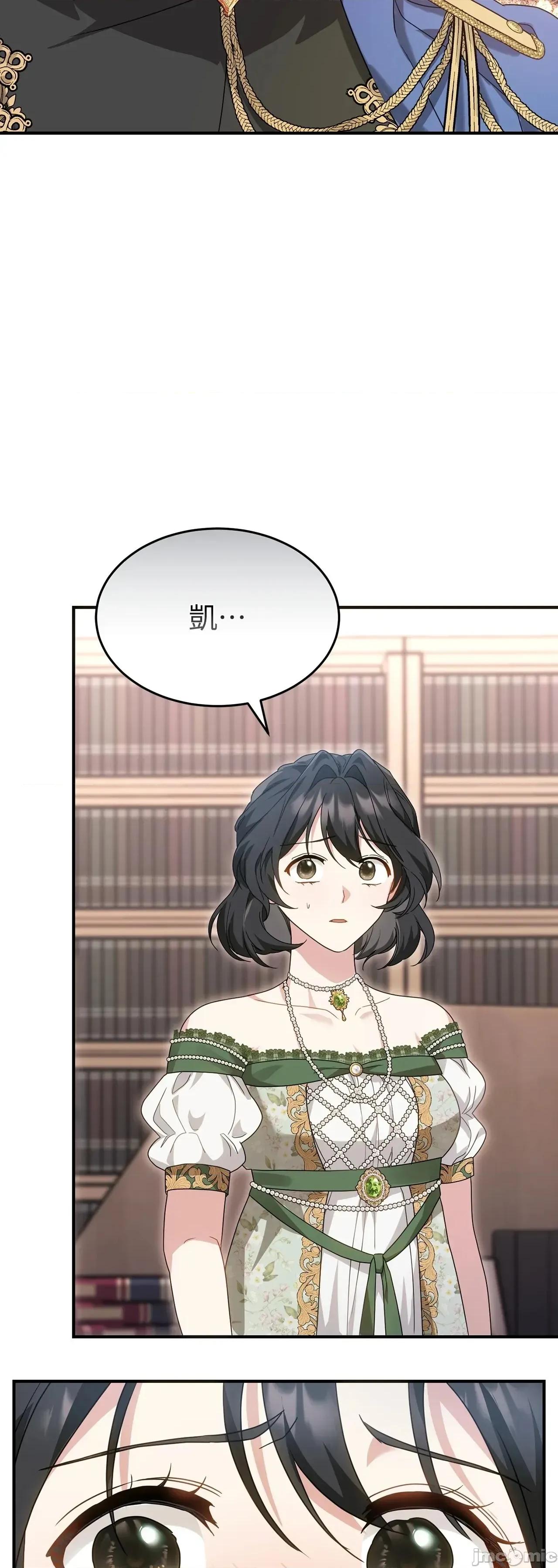 魔法师，我可以召唤你到我的那裡吗？ 9话——嗨皮漫画 第49页