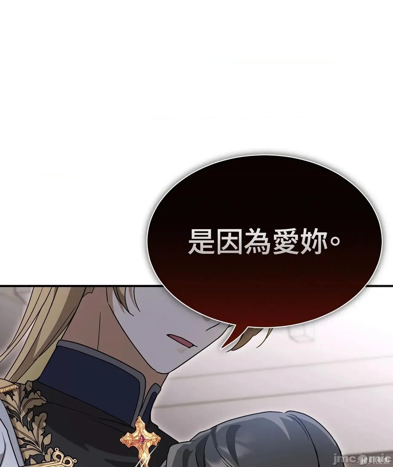 魔法师，我可以召唤你到我的那裡吗？ 9话——嗨皮漫画 第56页
