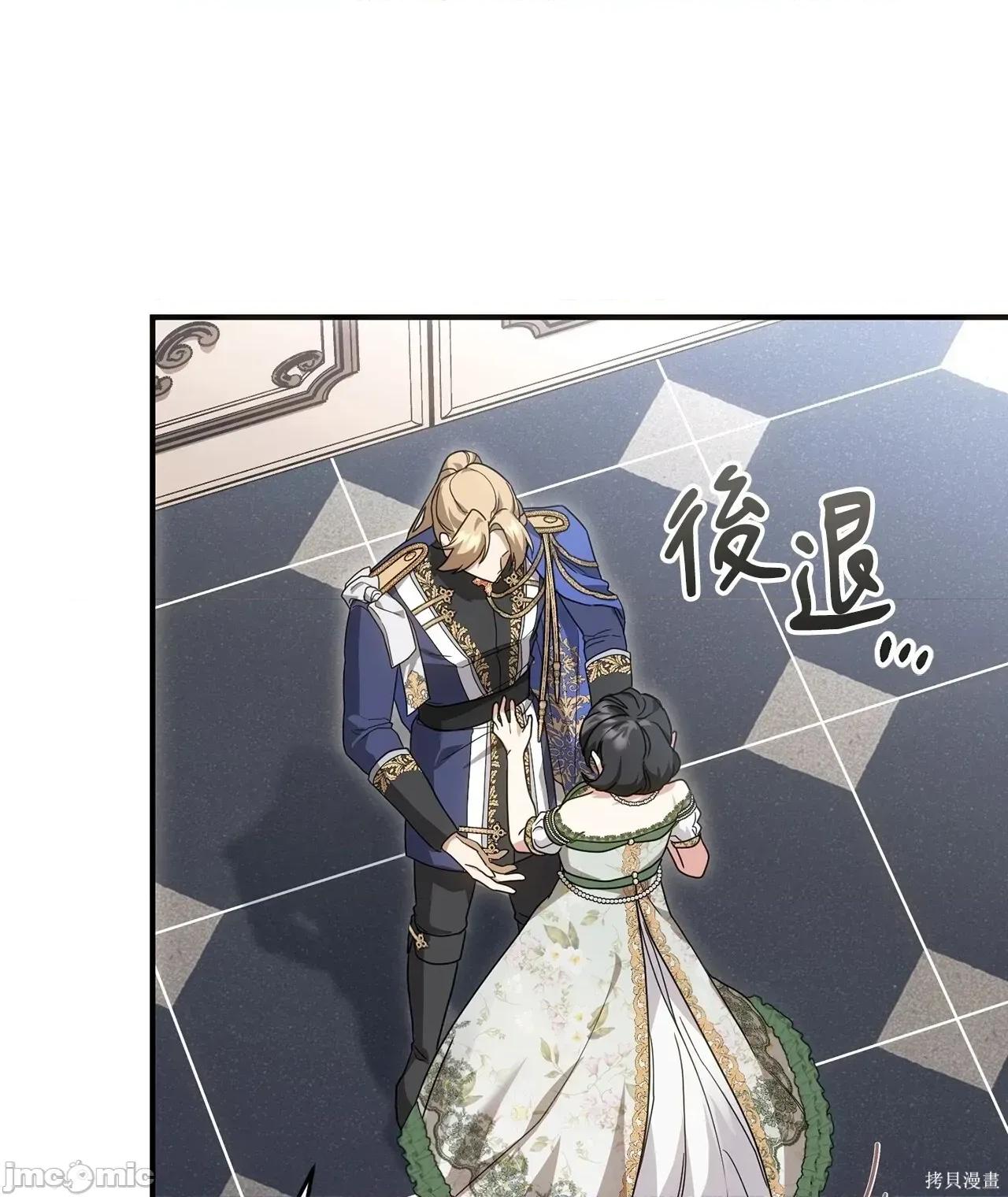 魔法师，我可以召唤你到我的那裡吗？ 9话——嗨皮漫画 第60页