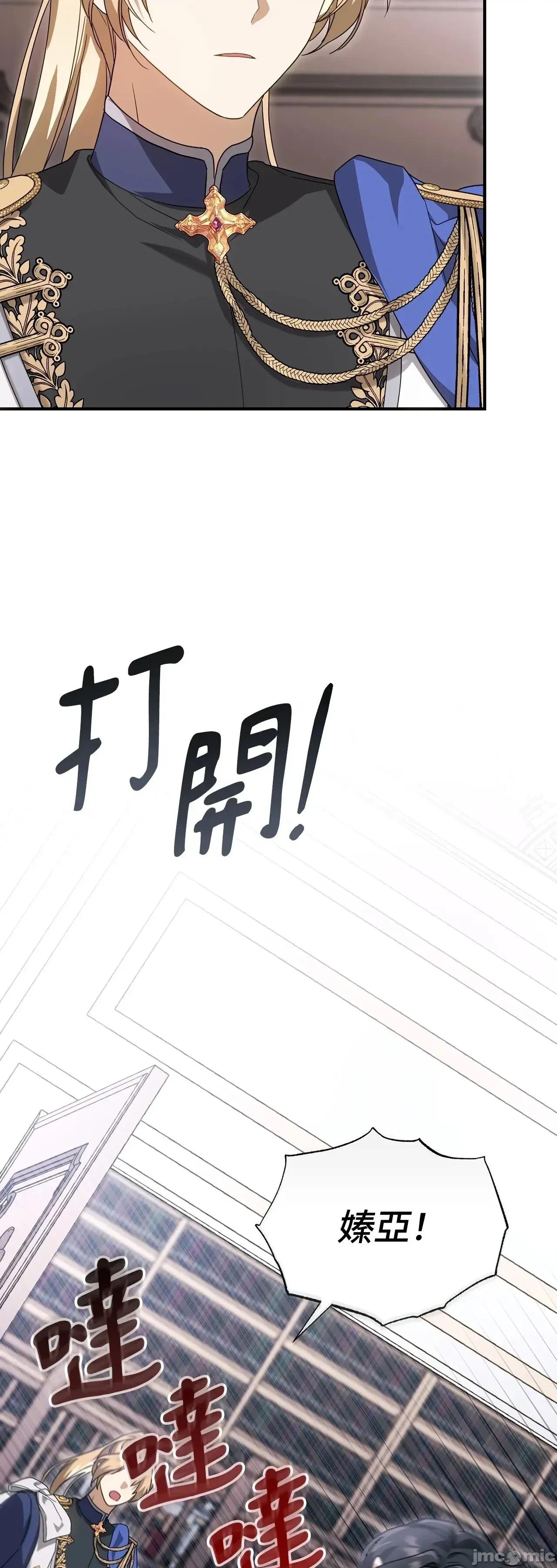 魔法师，我可以召唤你到我的那裡吗？ 9话——嗨皮漫画 第63页