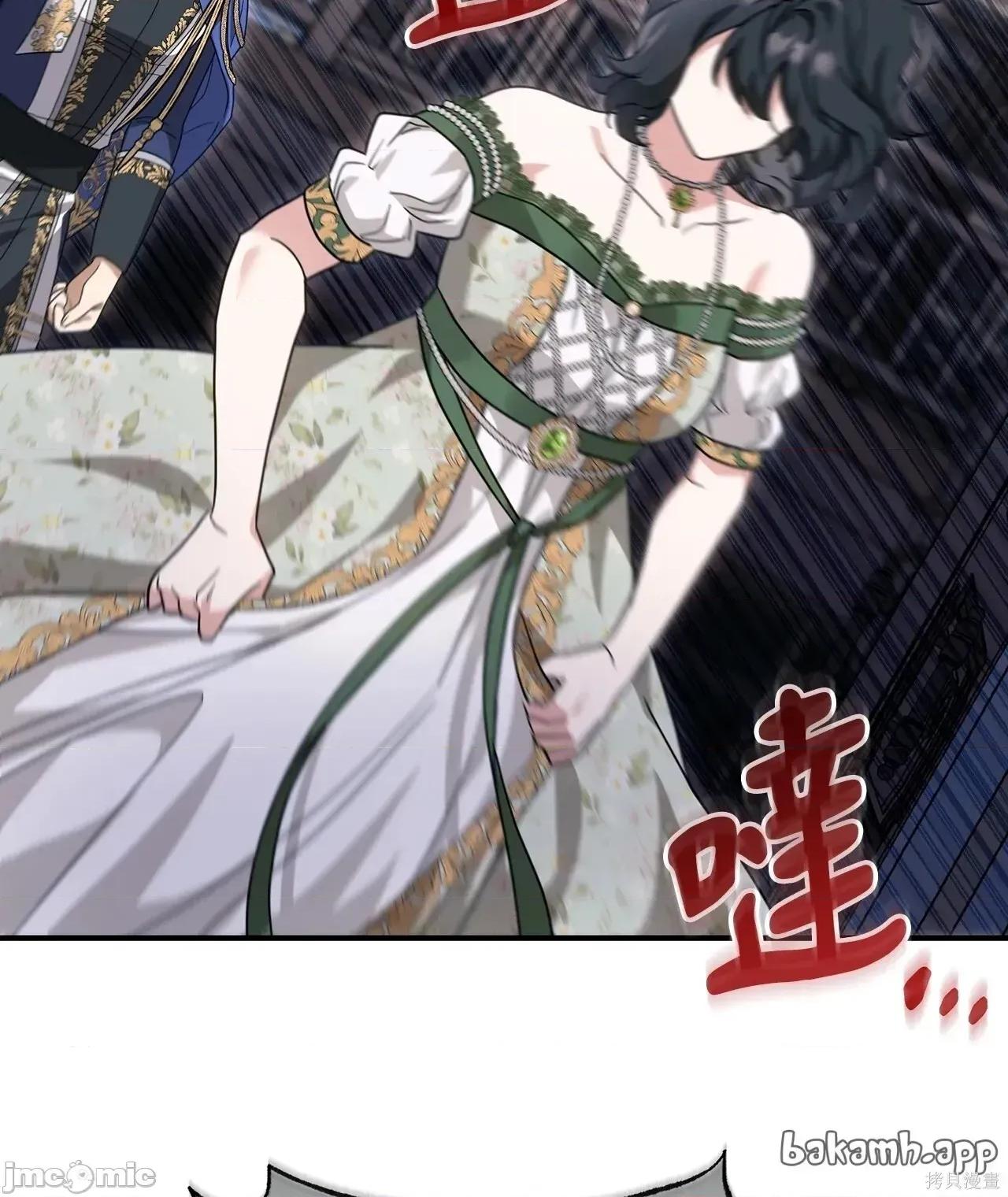 魔法师，我可以召唤你到我的那裡吗？ 9话——嗨皮漫画 第64页