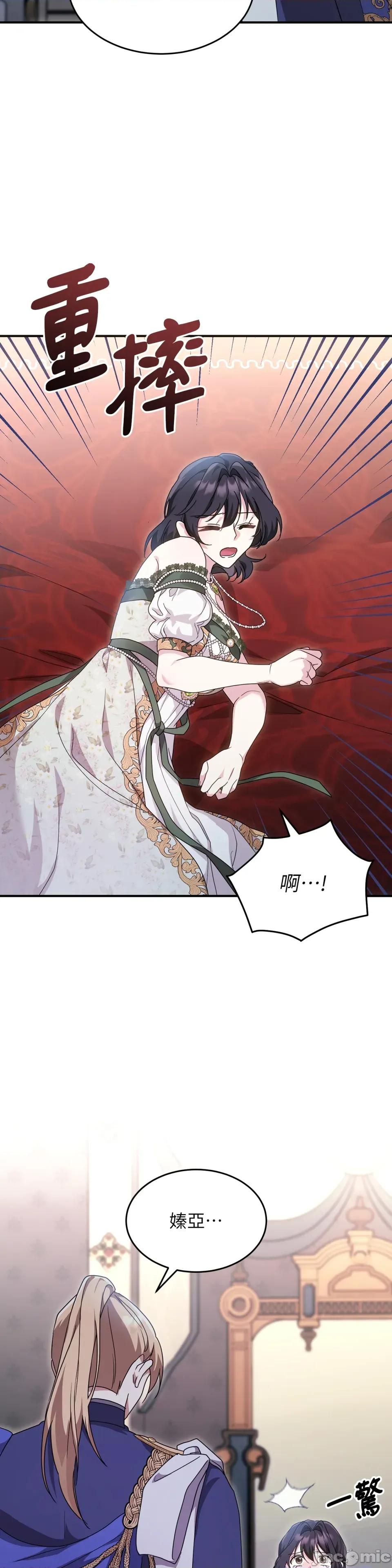 魔法师，我可以召唤你到我的那裡吗？ 魔法师，我可以召唤你到我的那裡吗？-第10话 第3页