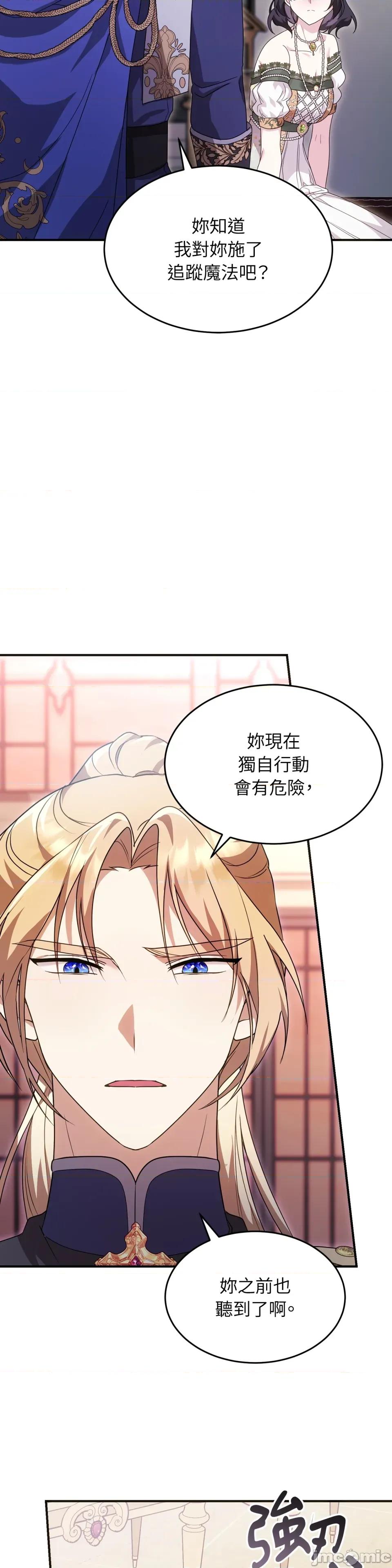 魔法师，我可以召唤你到我的那裡吗？ 魔法师，我可以召唤你到我的那裡吗？-第10话 第4页