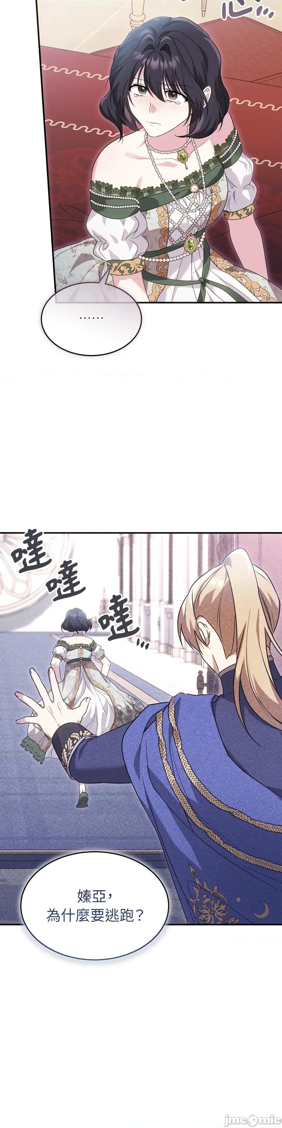 魔法师，我可以召唤你到我的那裡吗？ 魔法师，我可以召唤你到我的那裡吗？-第10话 第5页