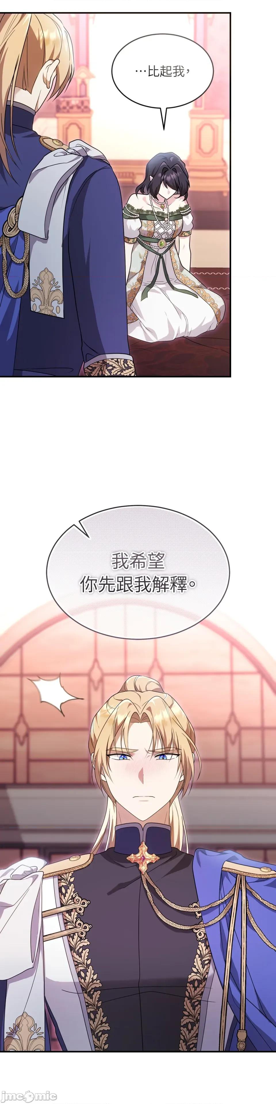 魔法师，我可以召唤你到我的那裡吗？ 魔法师，我可以召唤你到我的那裡吗？-第10话 第6页